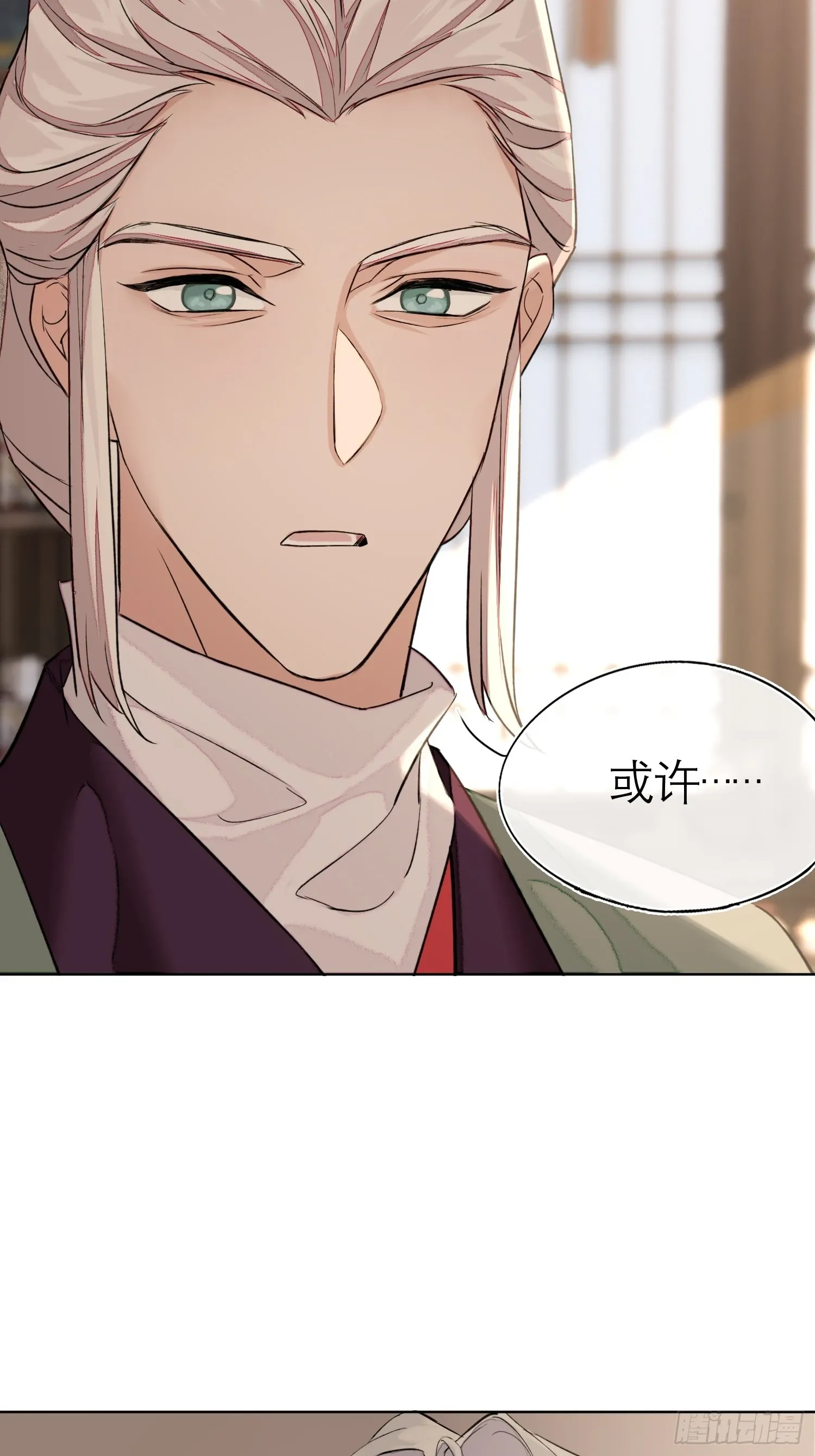 我的家事！ 第18页