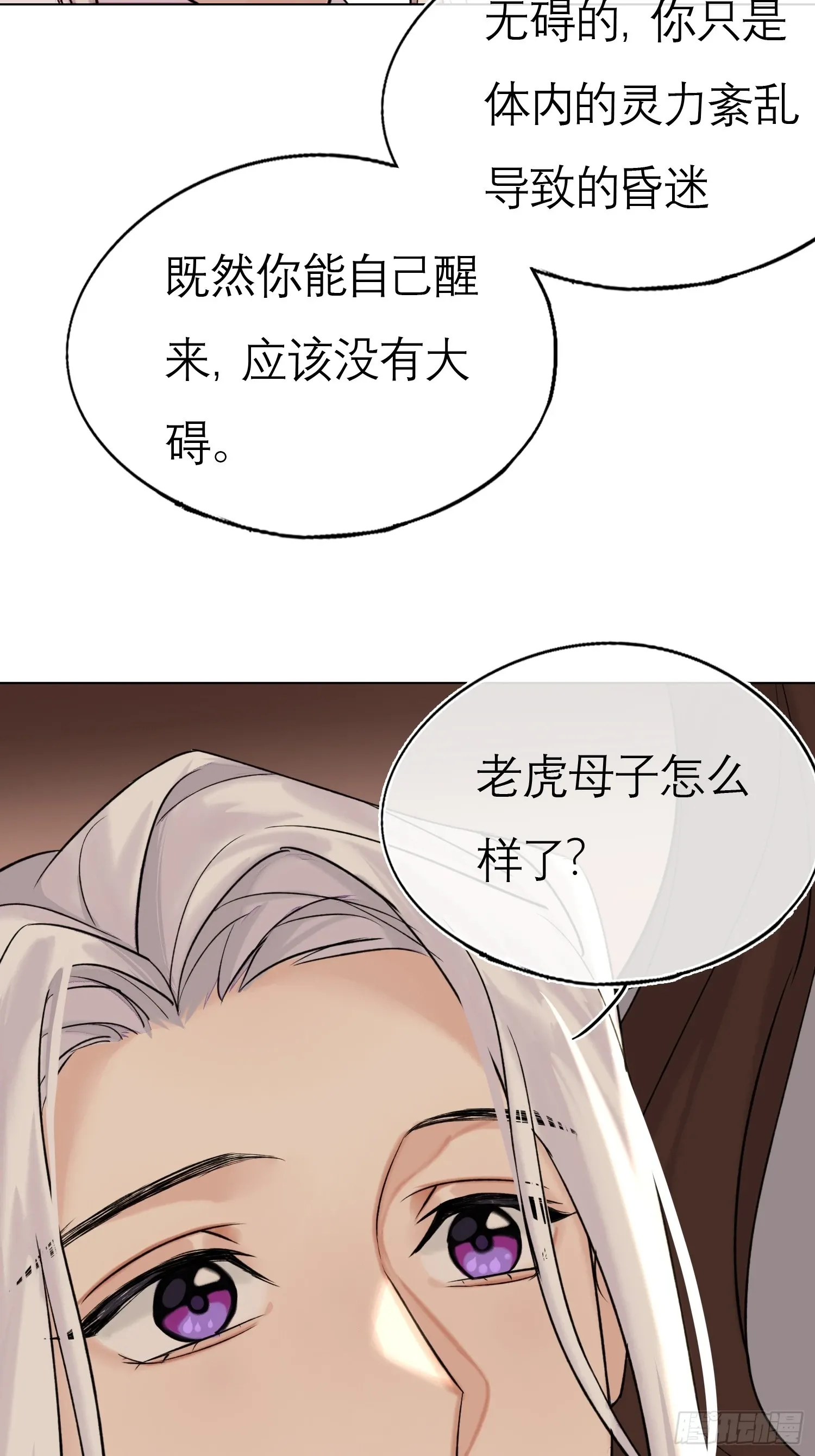 我的家事！ 第25页