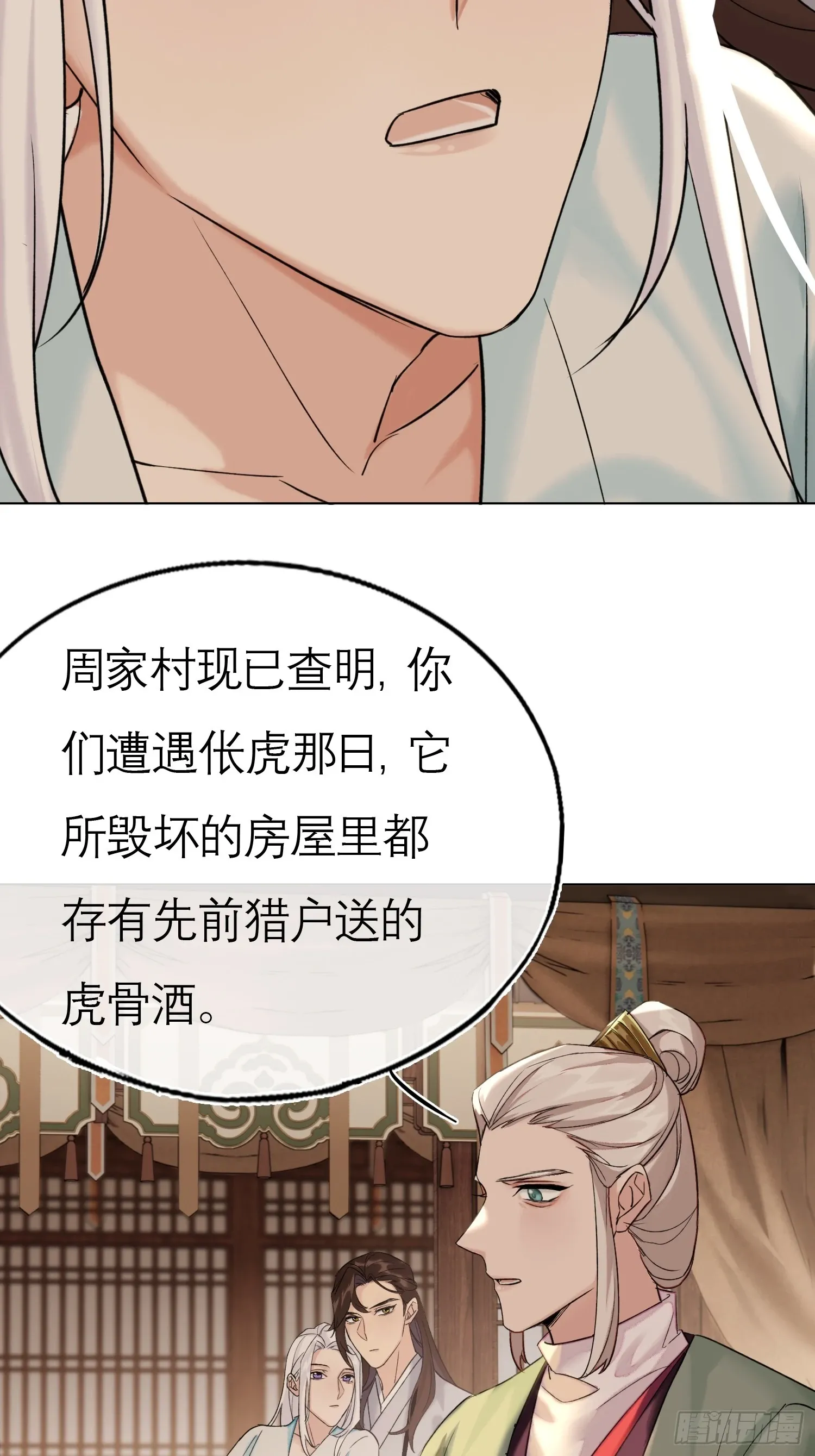 我的家事！ 第26页
