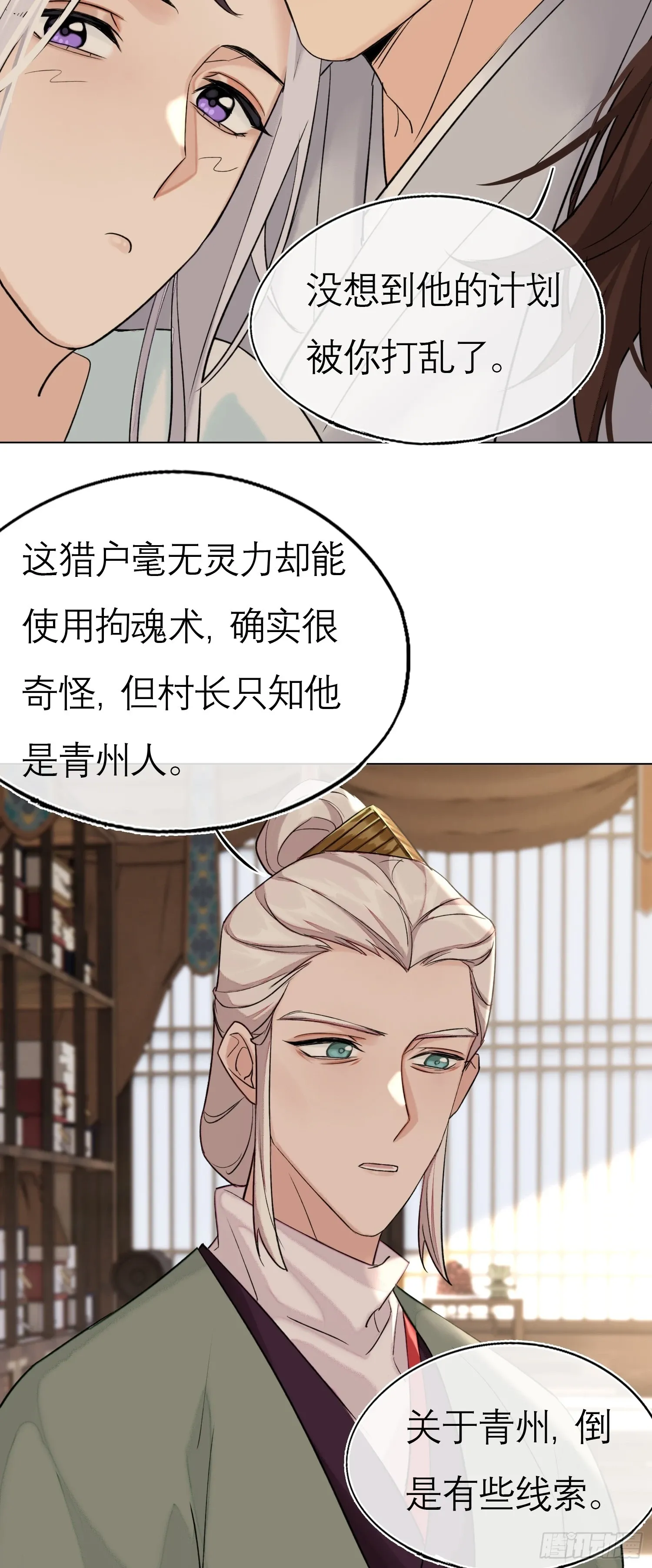 我的家事！ 第28页