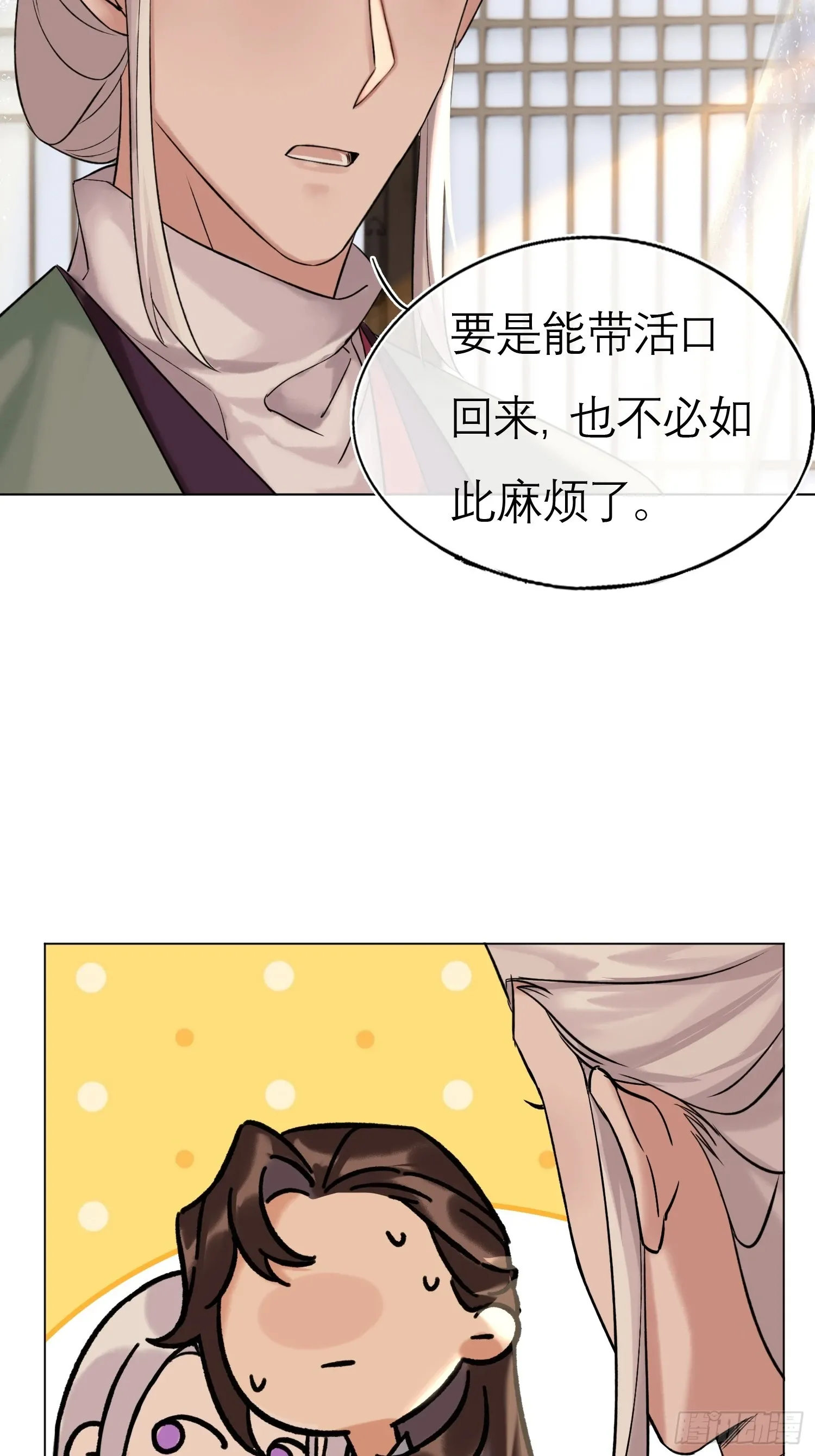 我的家事！ 第31页