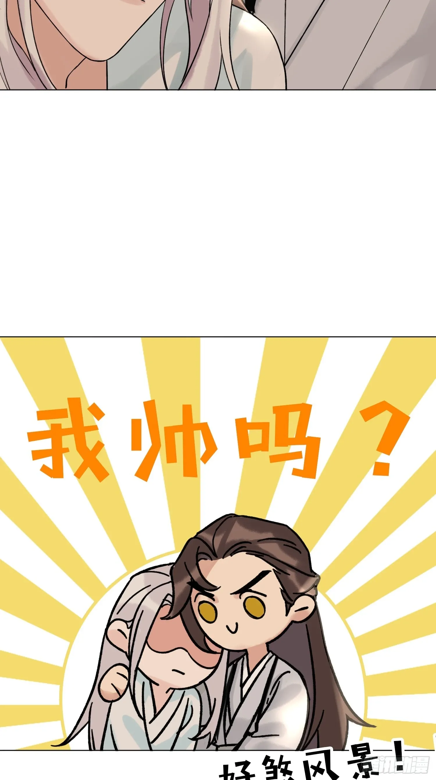 我的家事！ 第37页