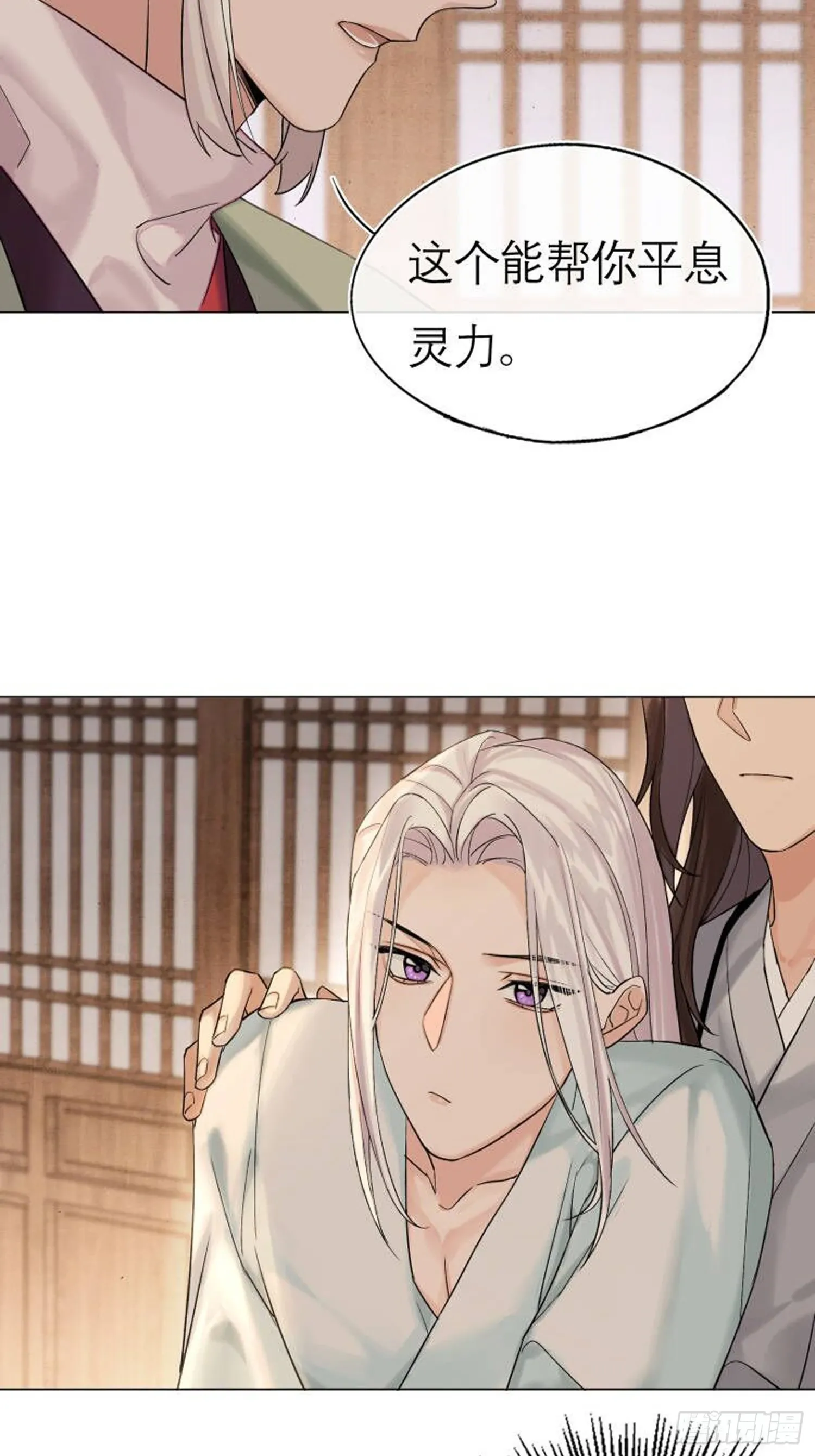 我的家事！ 第42页