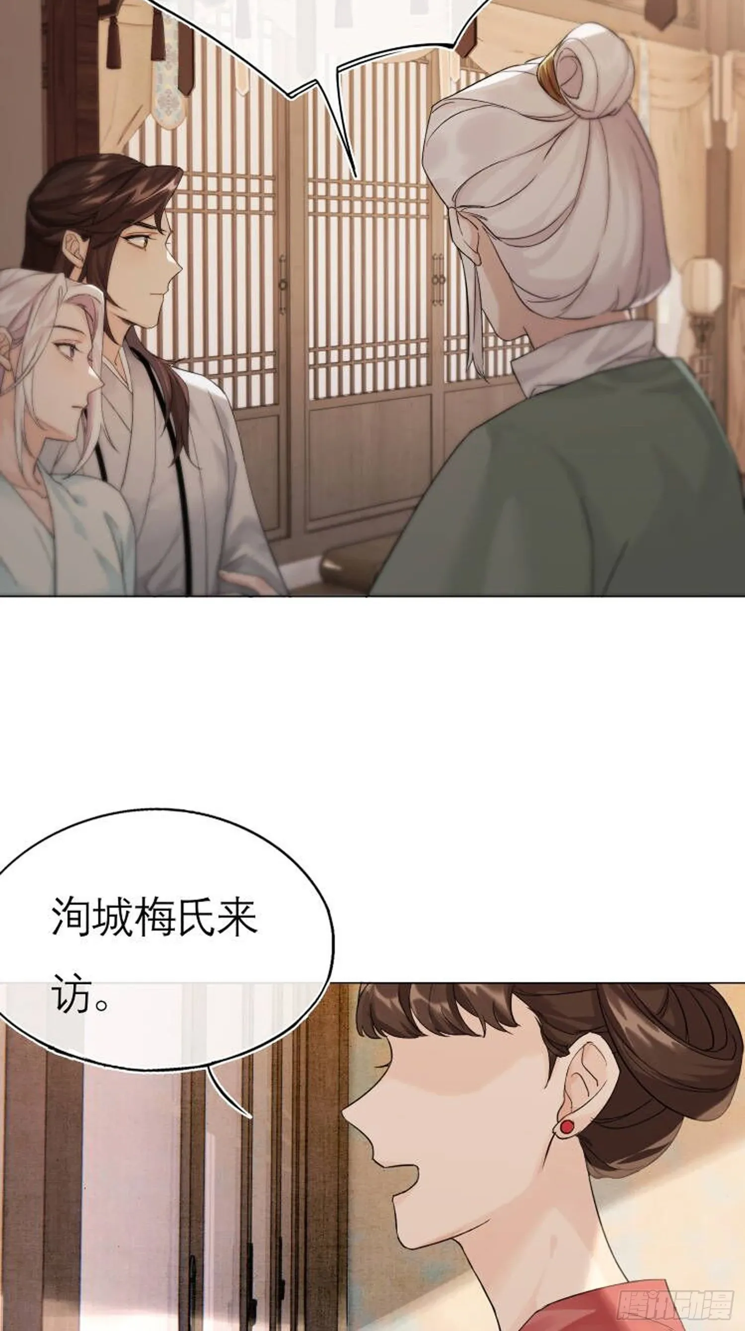 我的家事！ 第44页