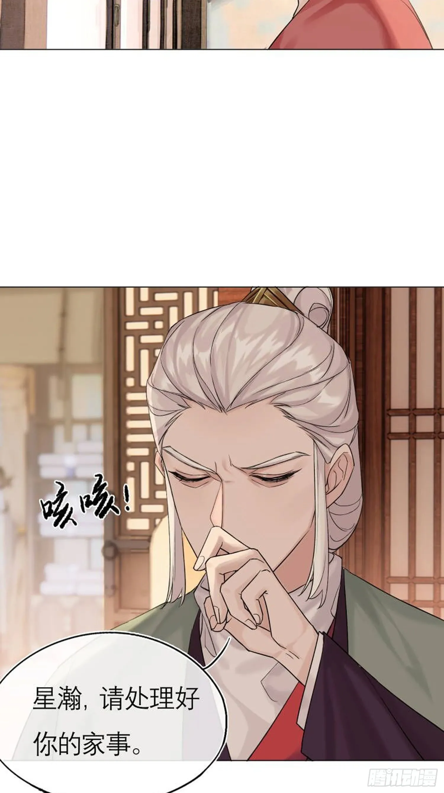 我的家事！ 第45页