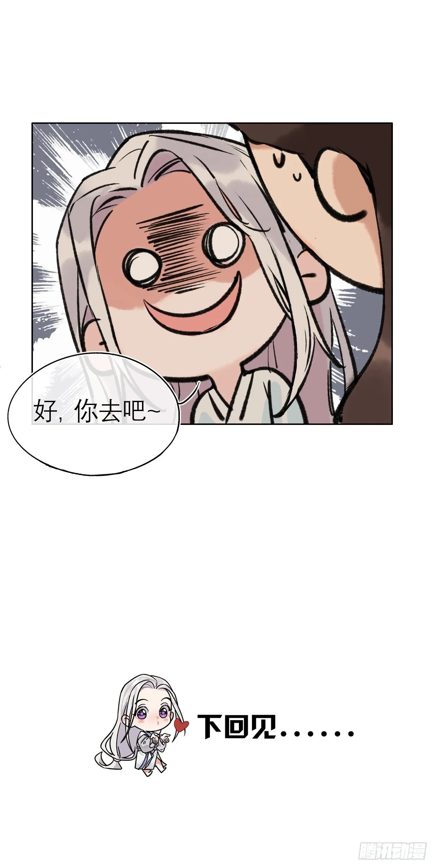 我的家事！ 第47页