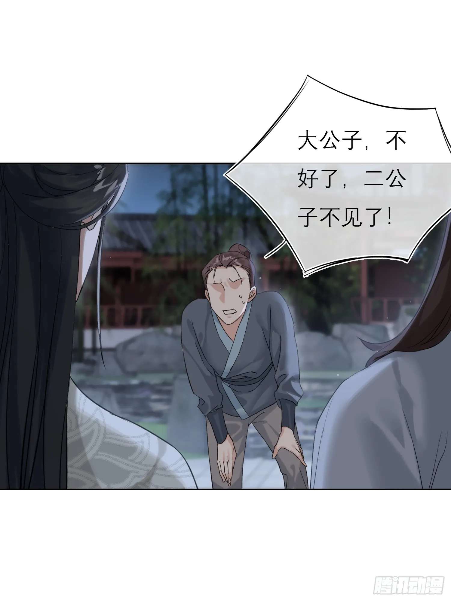 画中人 第4页