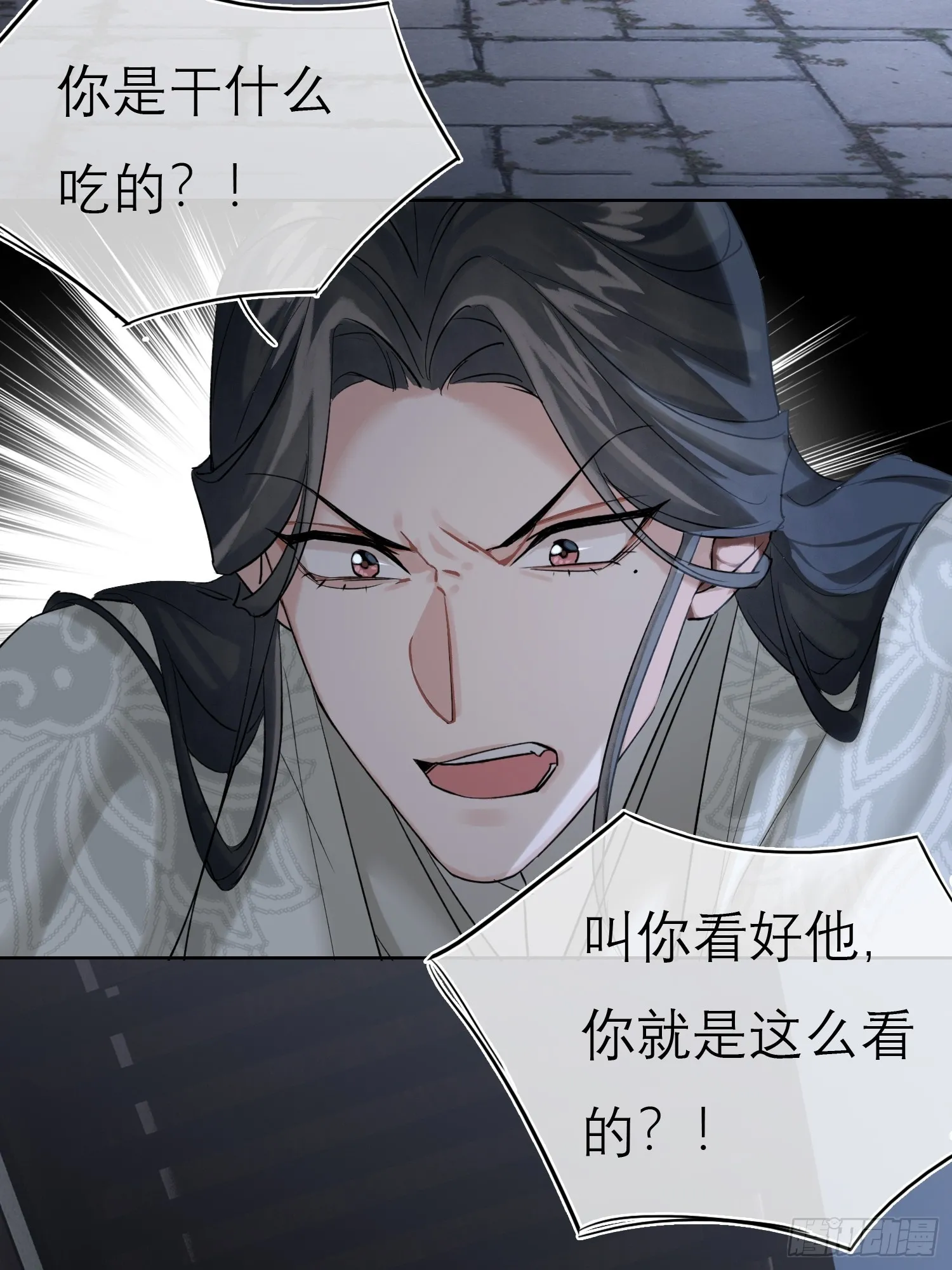 画中人 第7页
