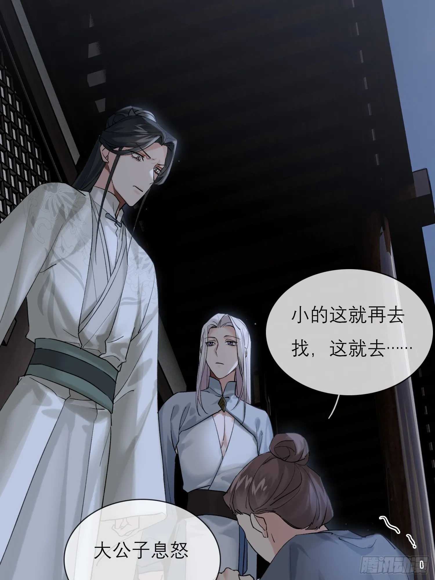 画中人 第8页