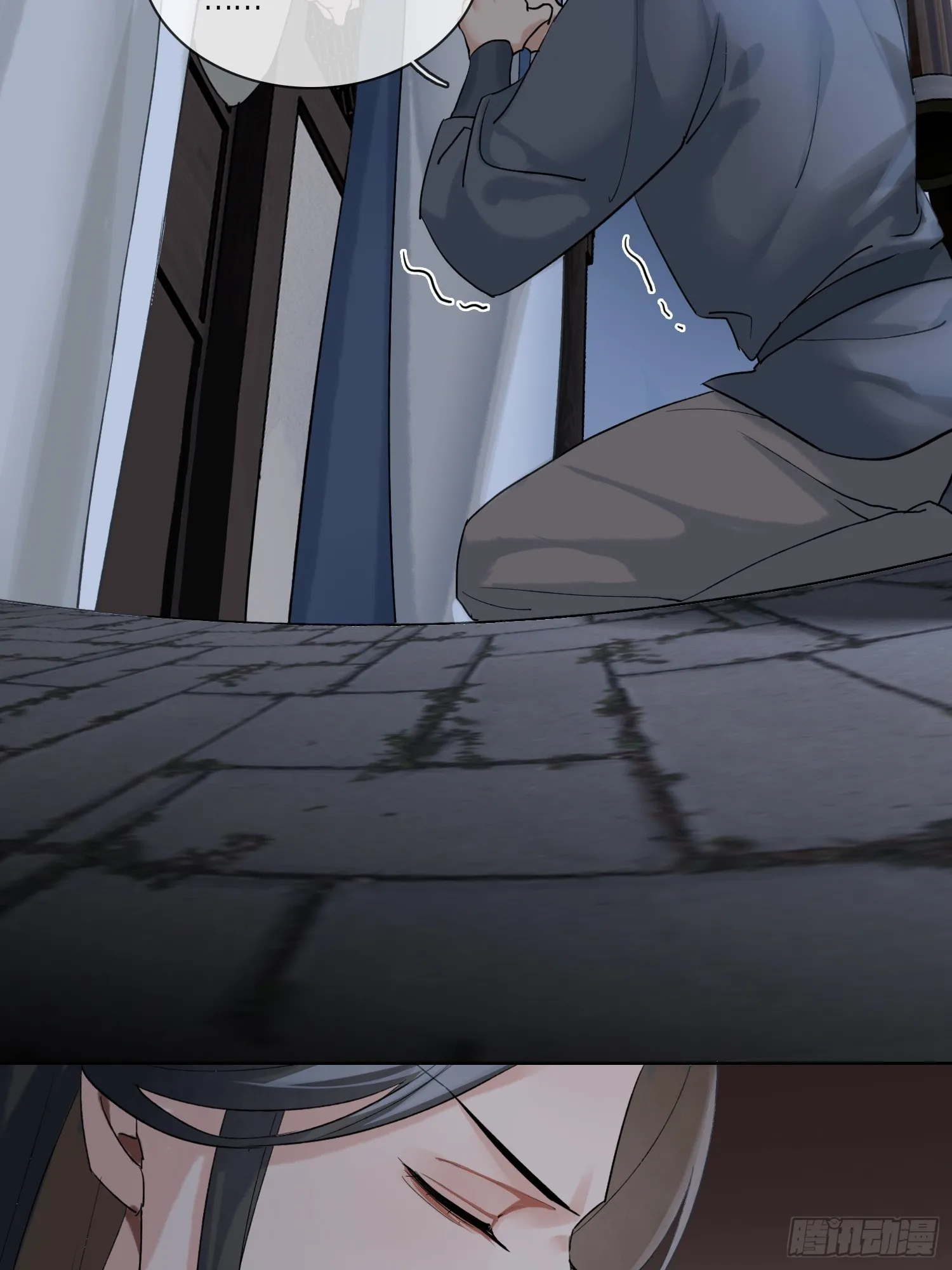 画中人 第9页