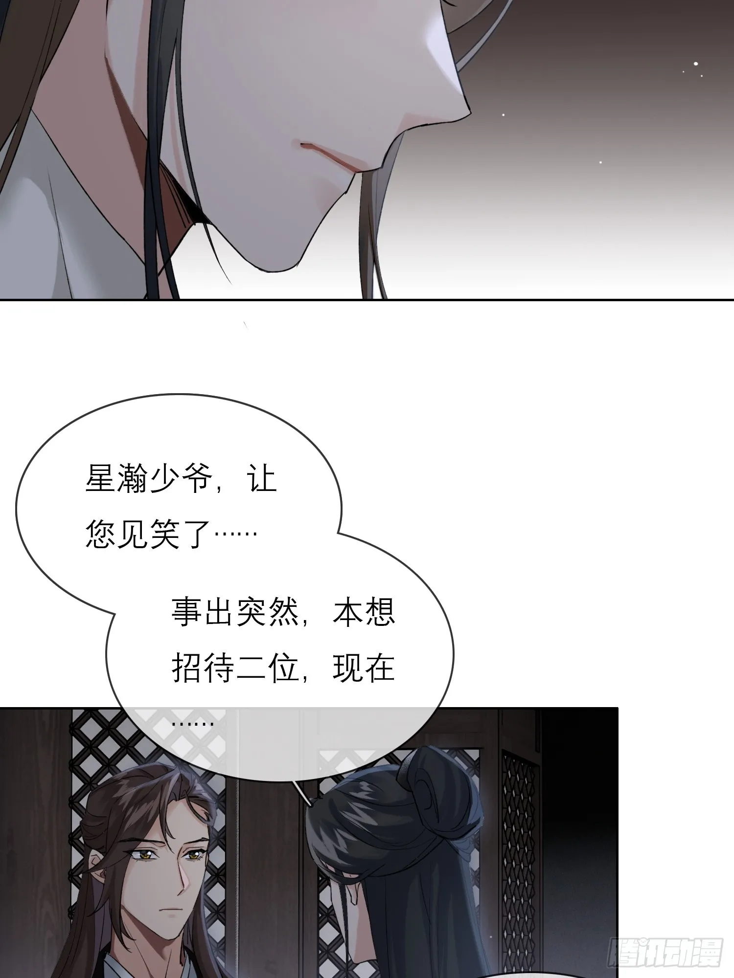 画中人 第10页