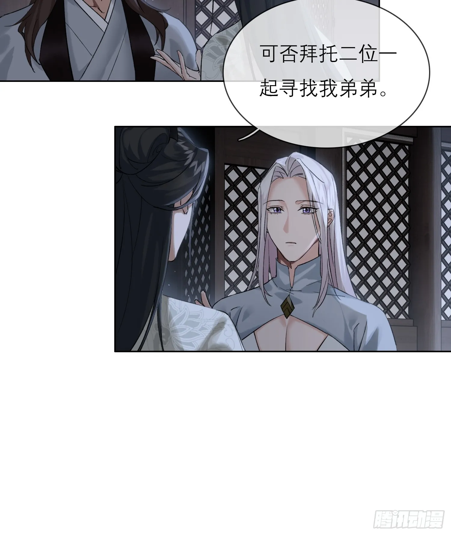 画中人 第11页