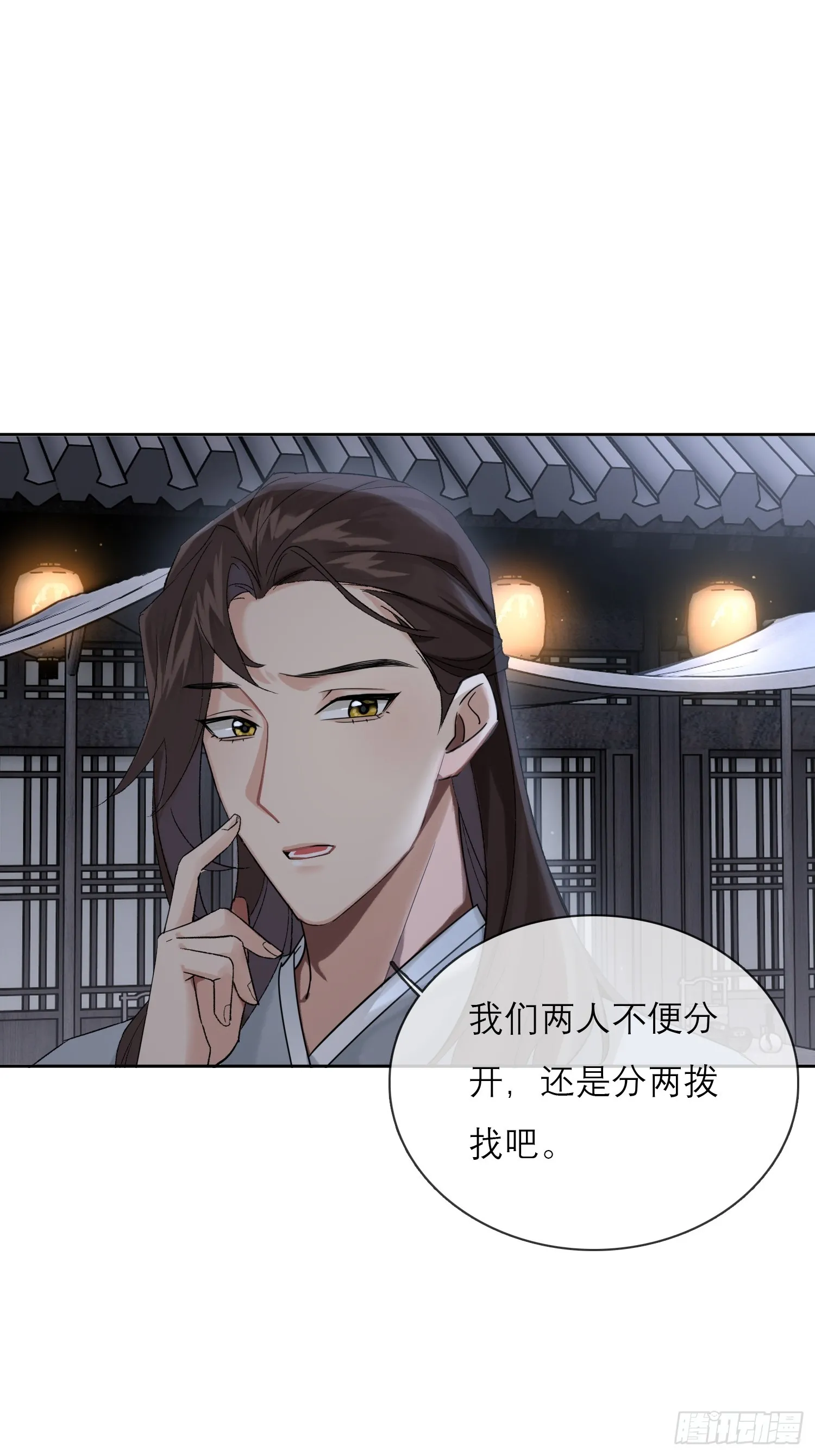 画中人 第15页