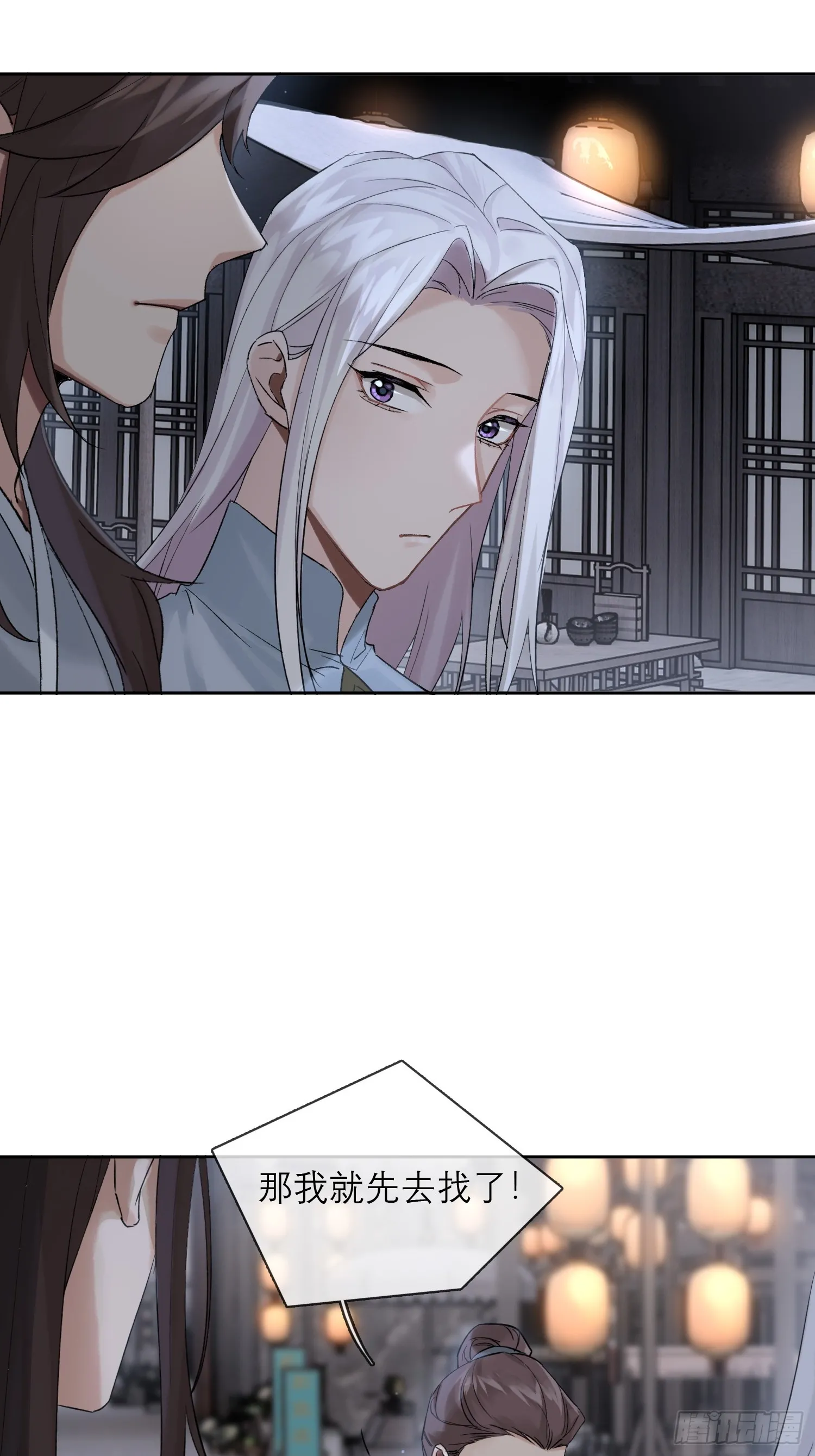 画中人 第16页