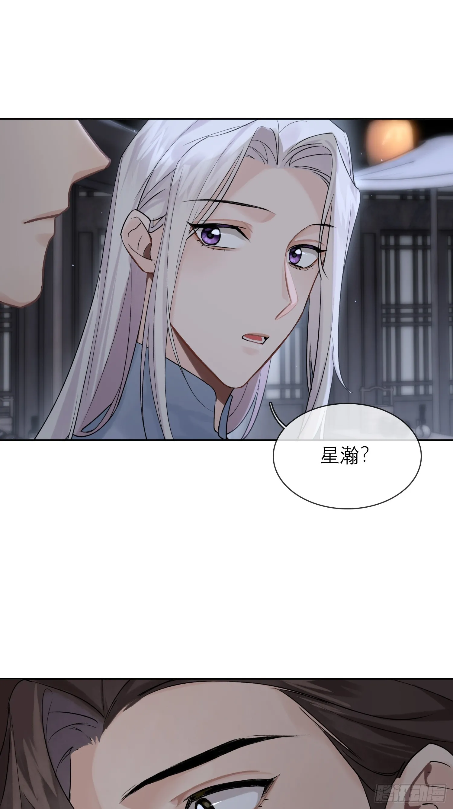 画中人 第18页