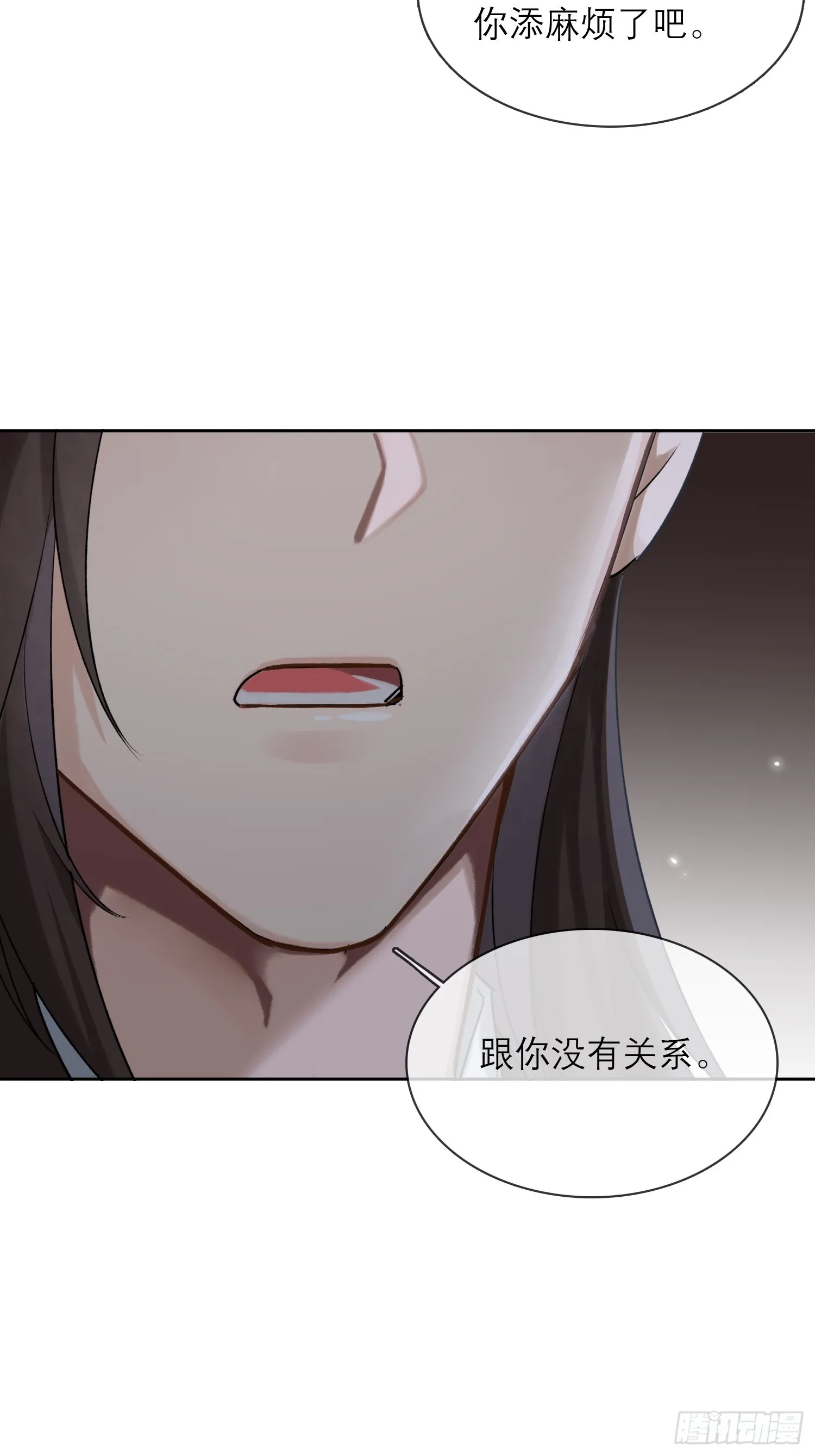 画中人 第21页