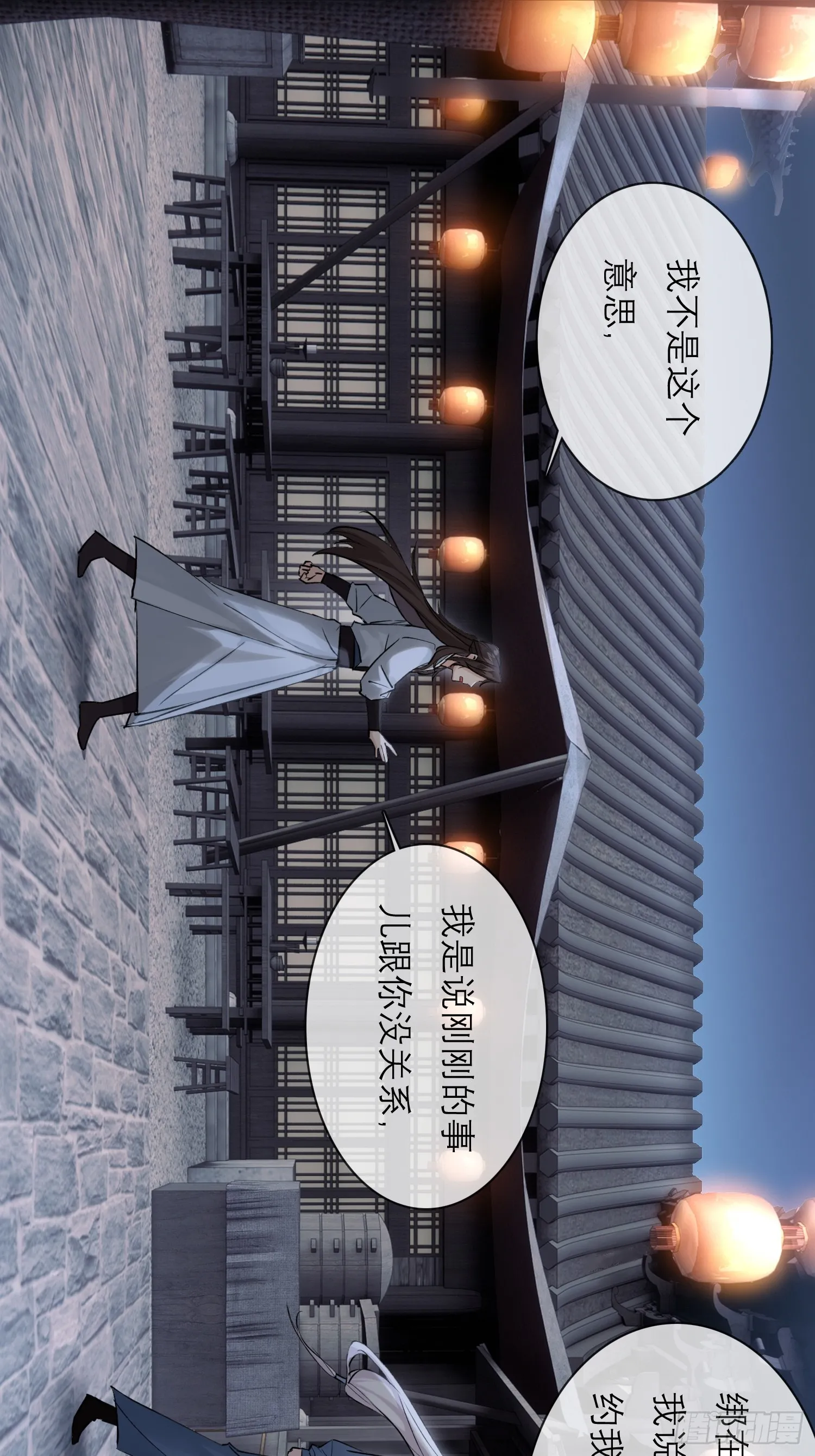 画中人 第24页