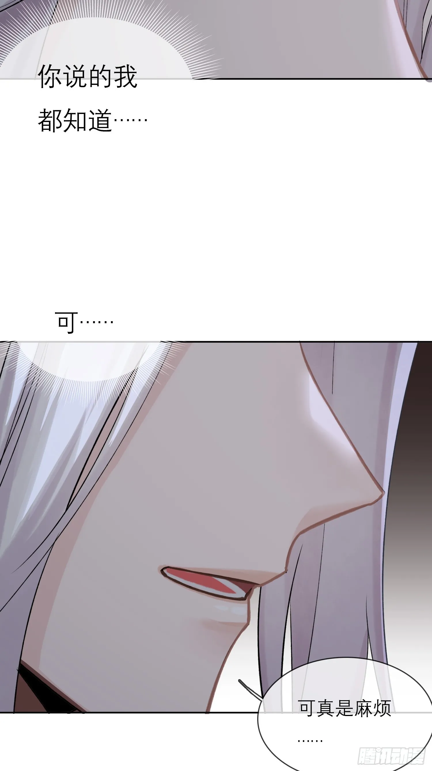 画中人 第26页