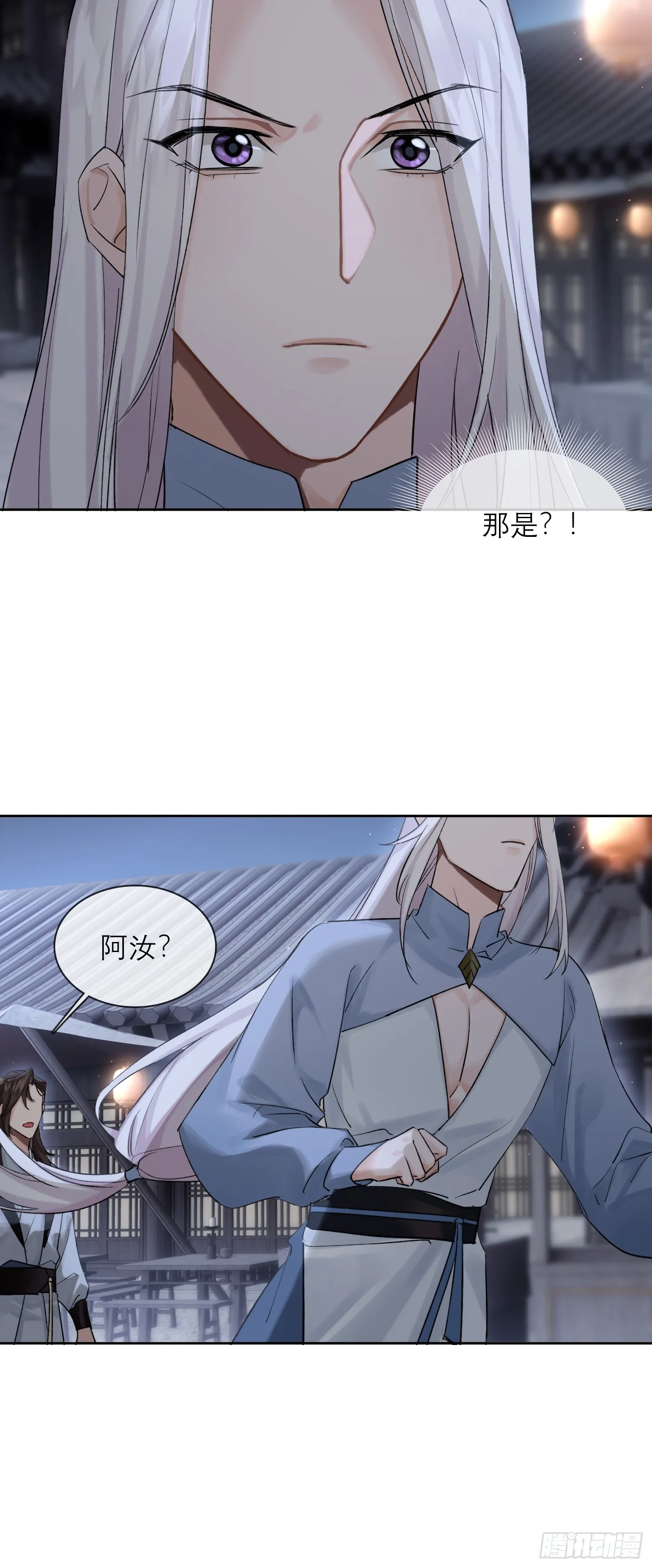 画中人 第29页