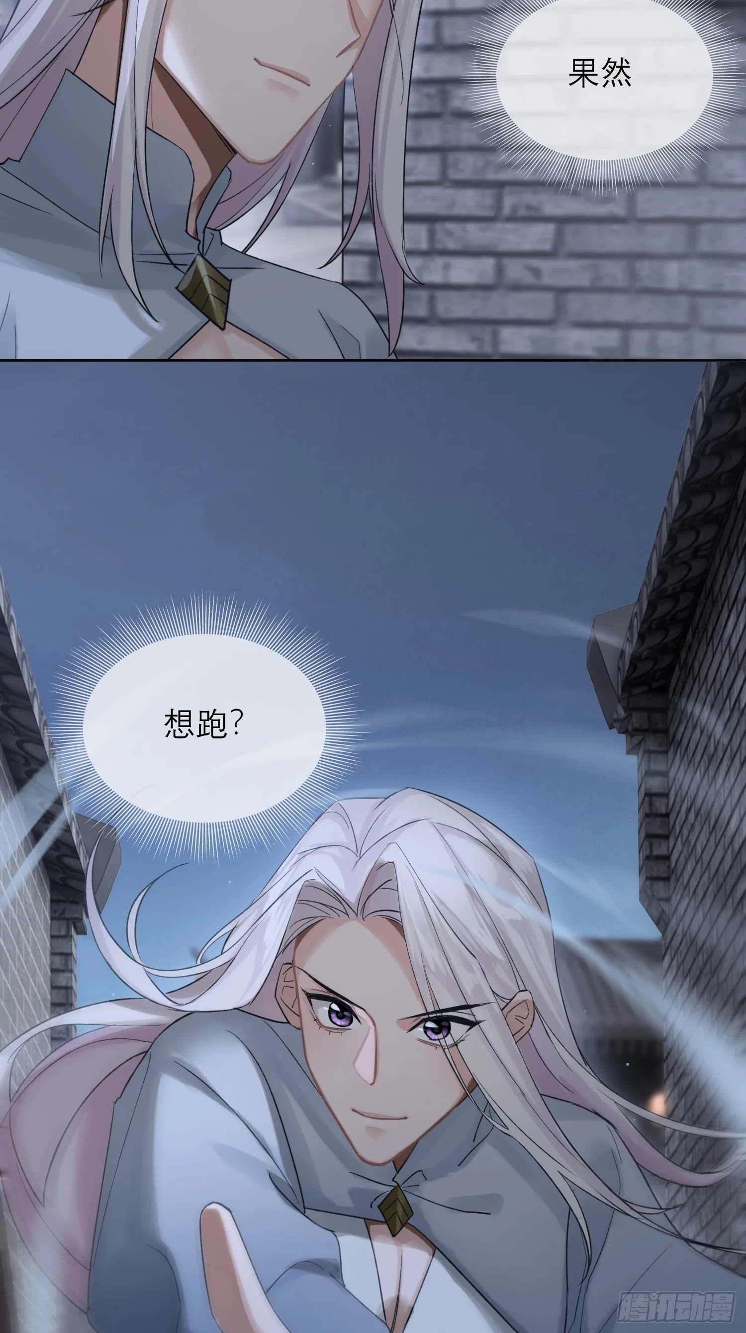 画中人 第31页