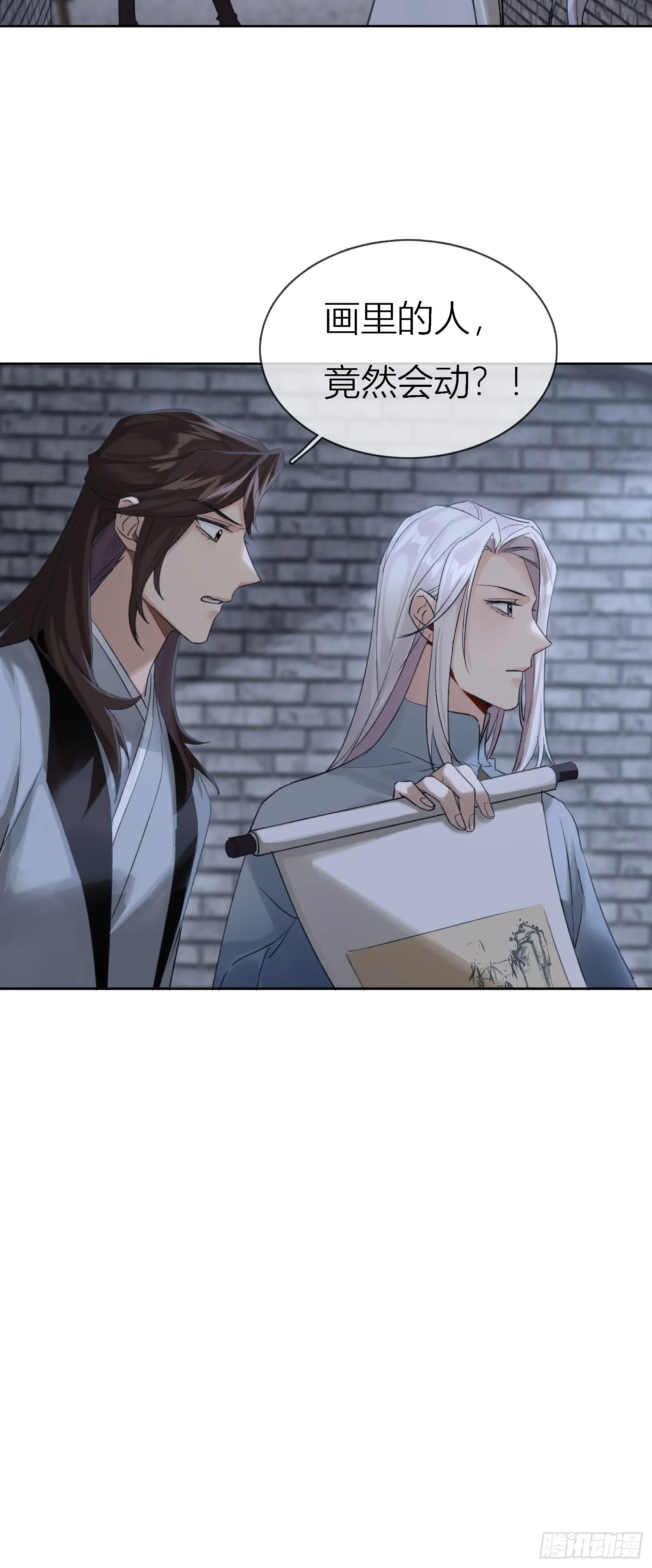 画中人 第41页