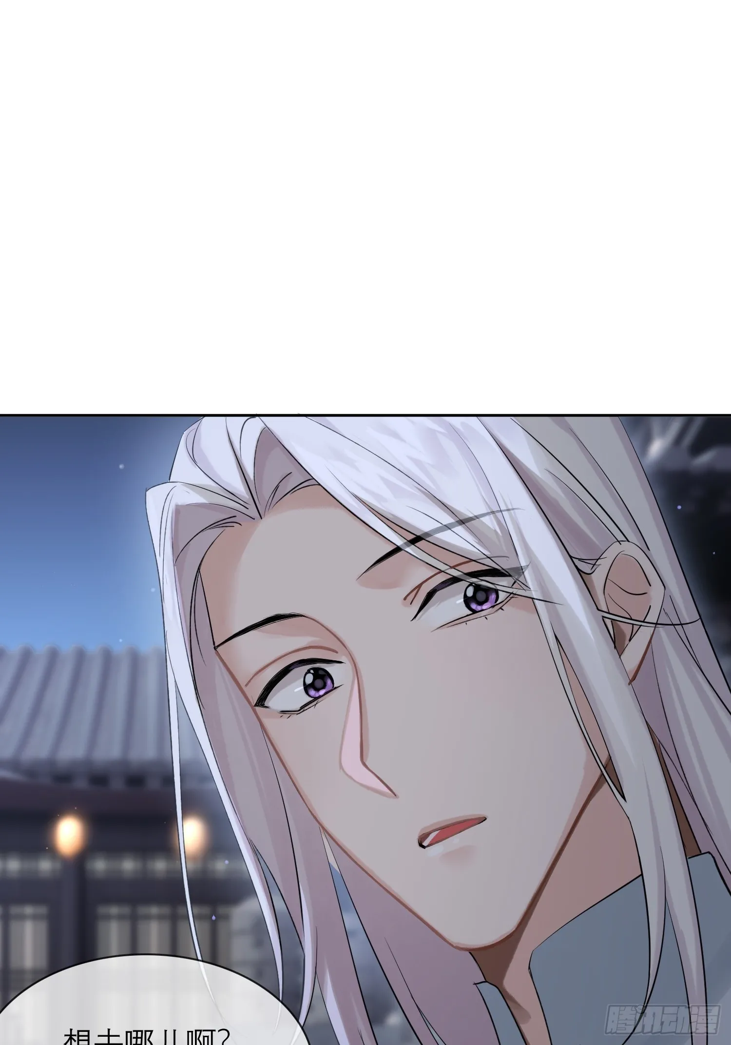 画中人 第44页