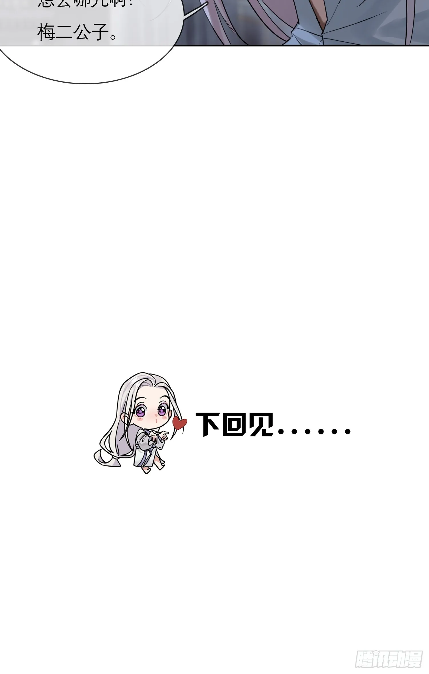 画中人 第45页