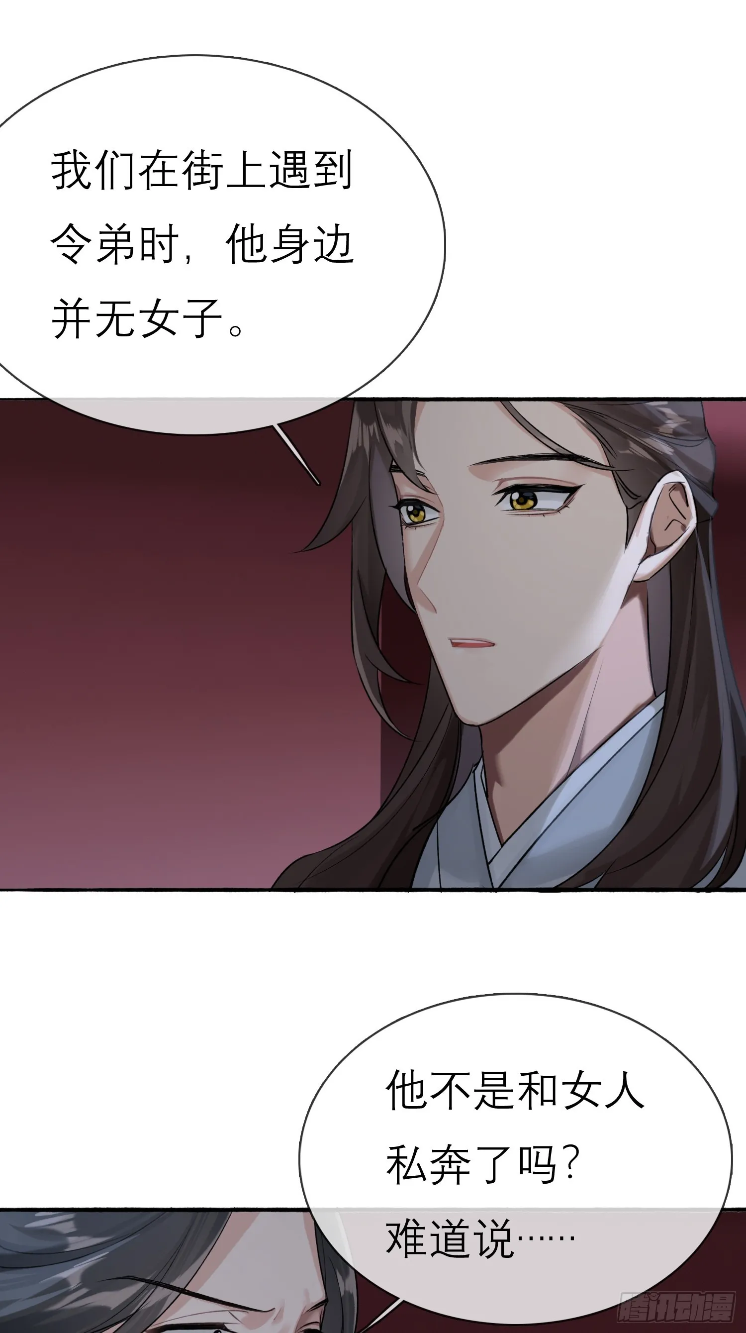 跟在我身边 第12页
