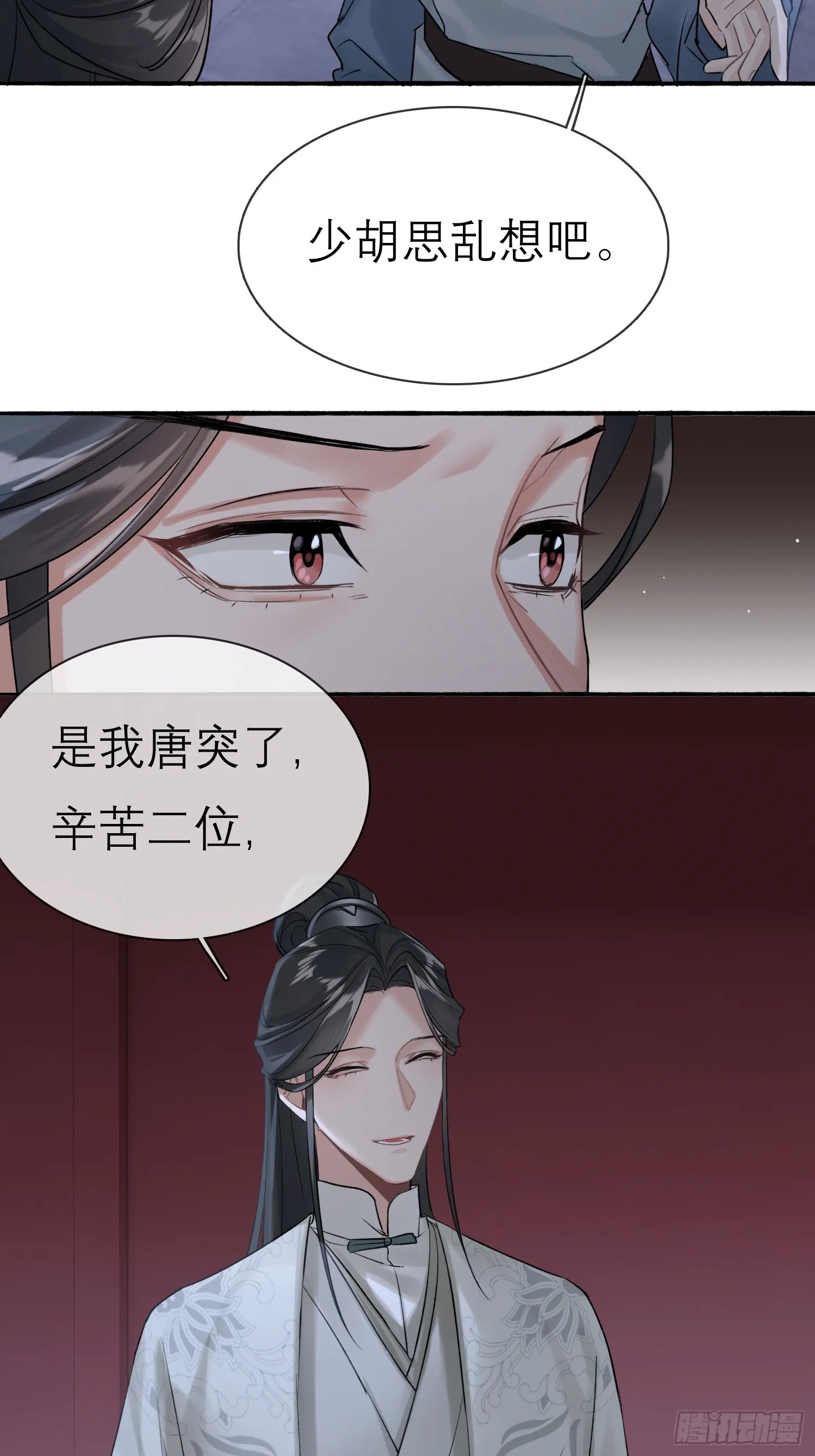跟在我身边 第14页