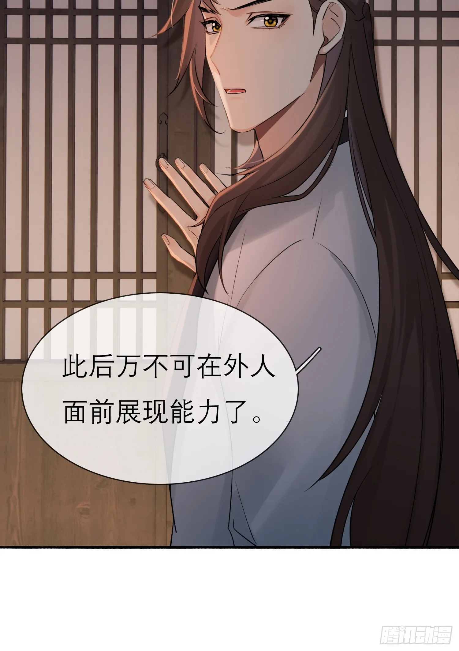 跟在我身边 第18页