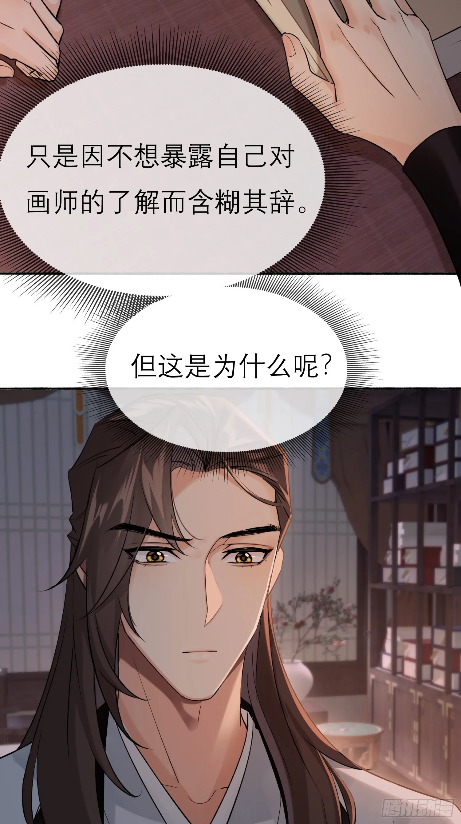 跟在我身边 第23页