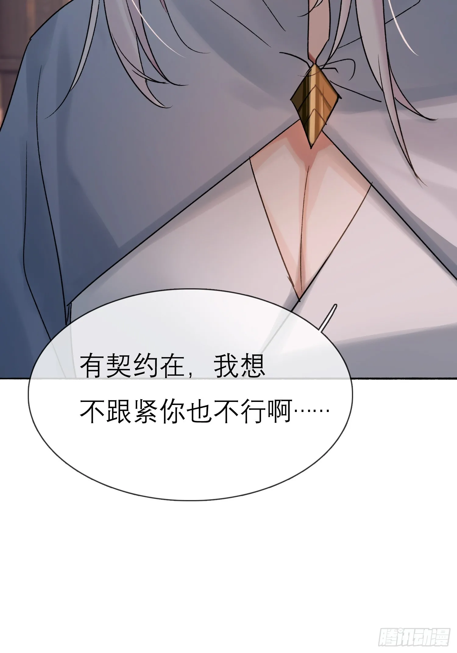 跟在我身边 第31页