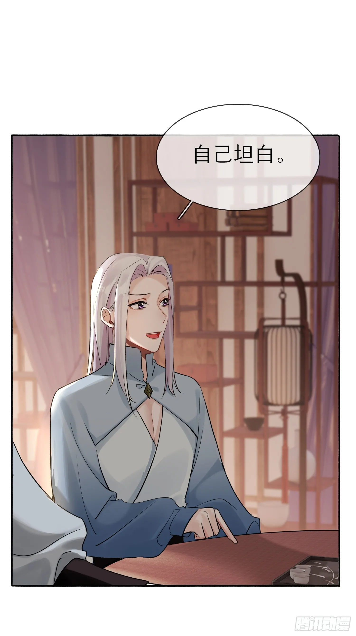 跟在我身边 第36页