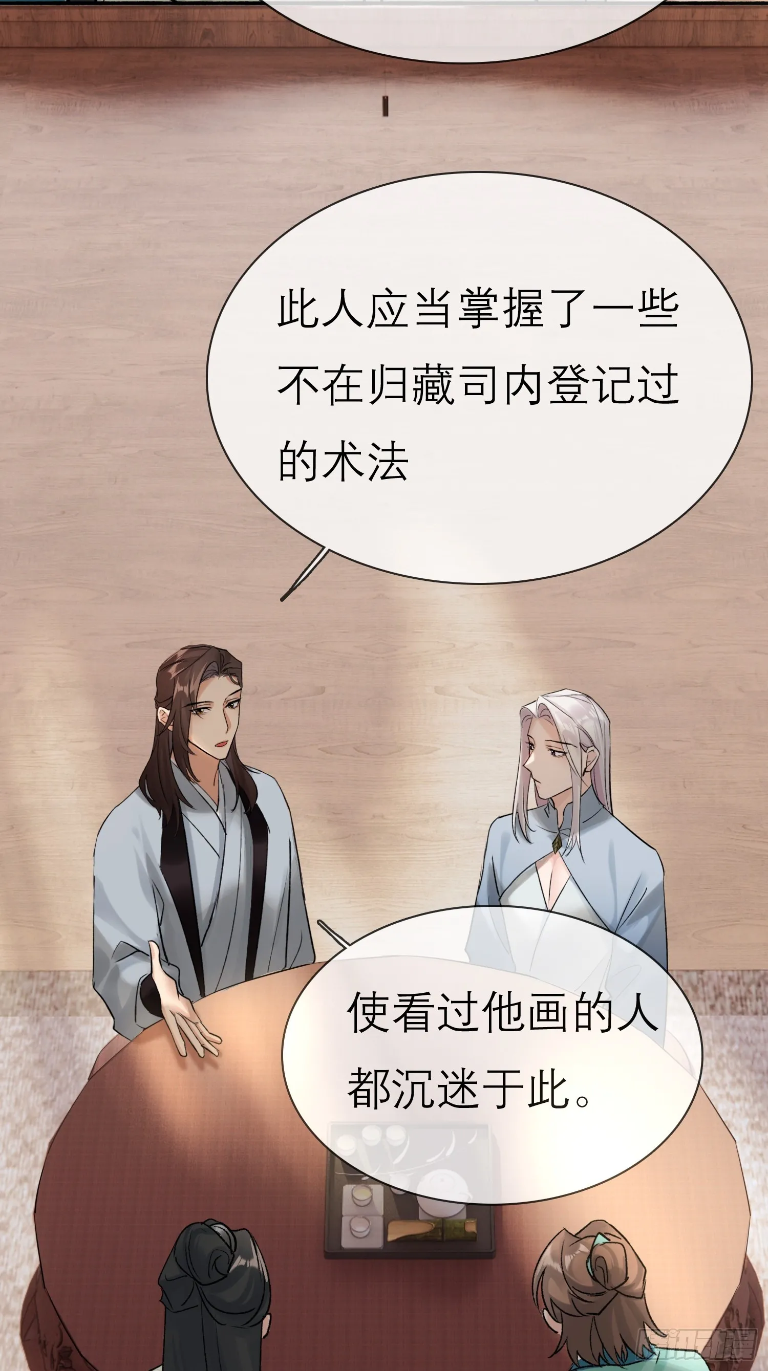 跟在我身边 第39页