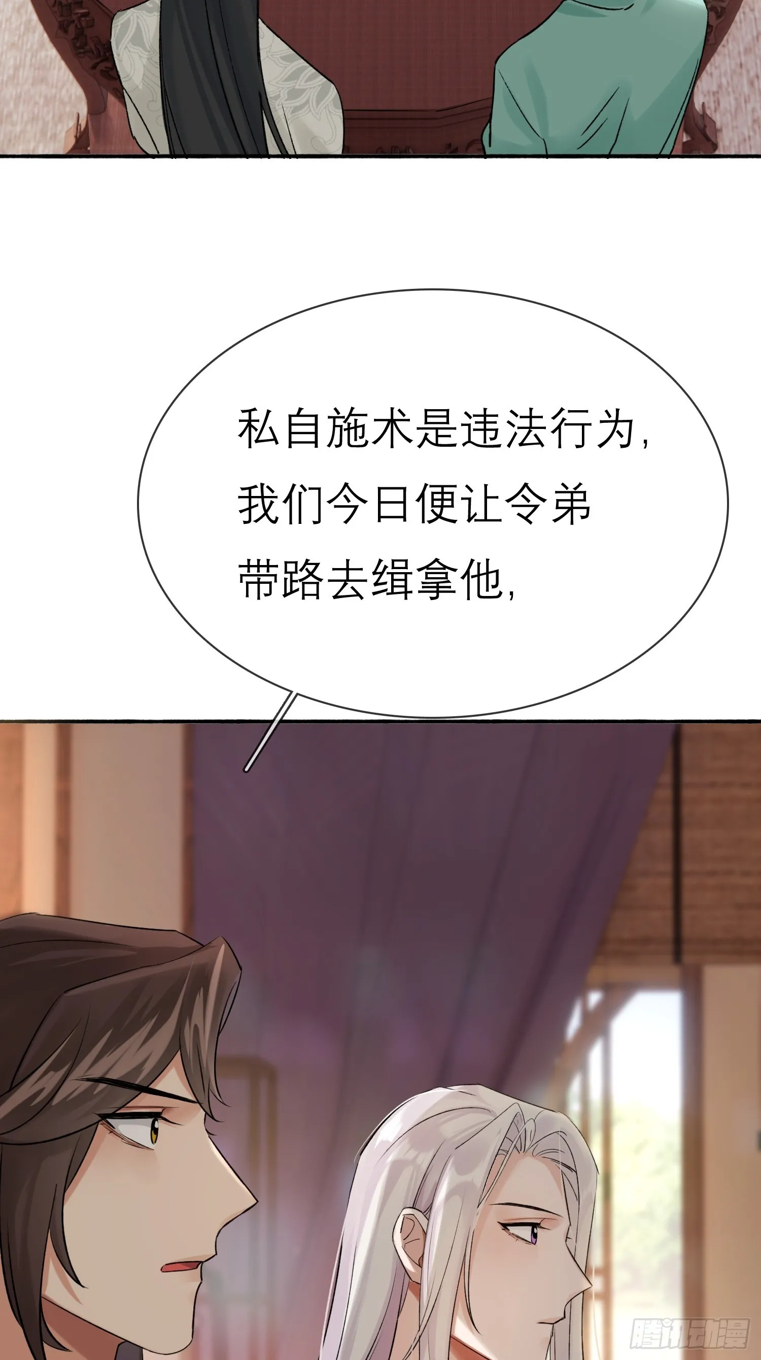 跟在我身边 第40页