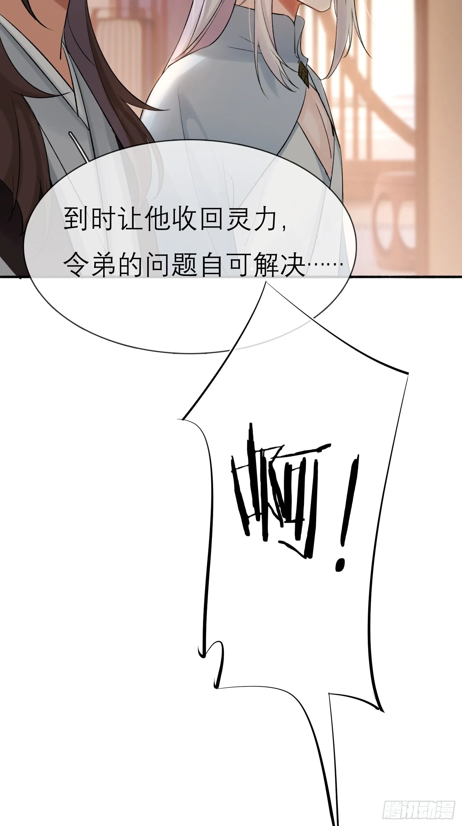 跟在我身边 第41页