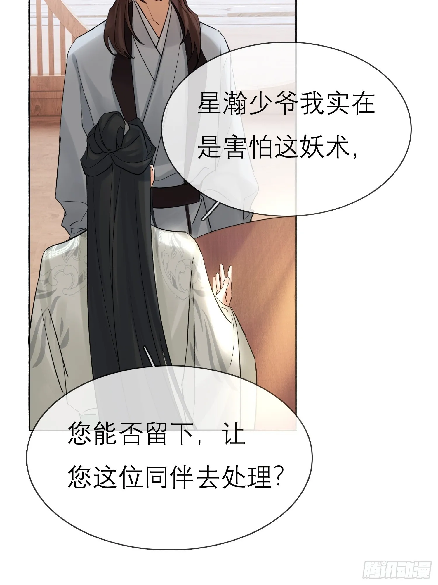 跟在我身边 第50页