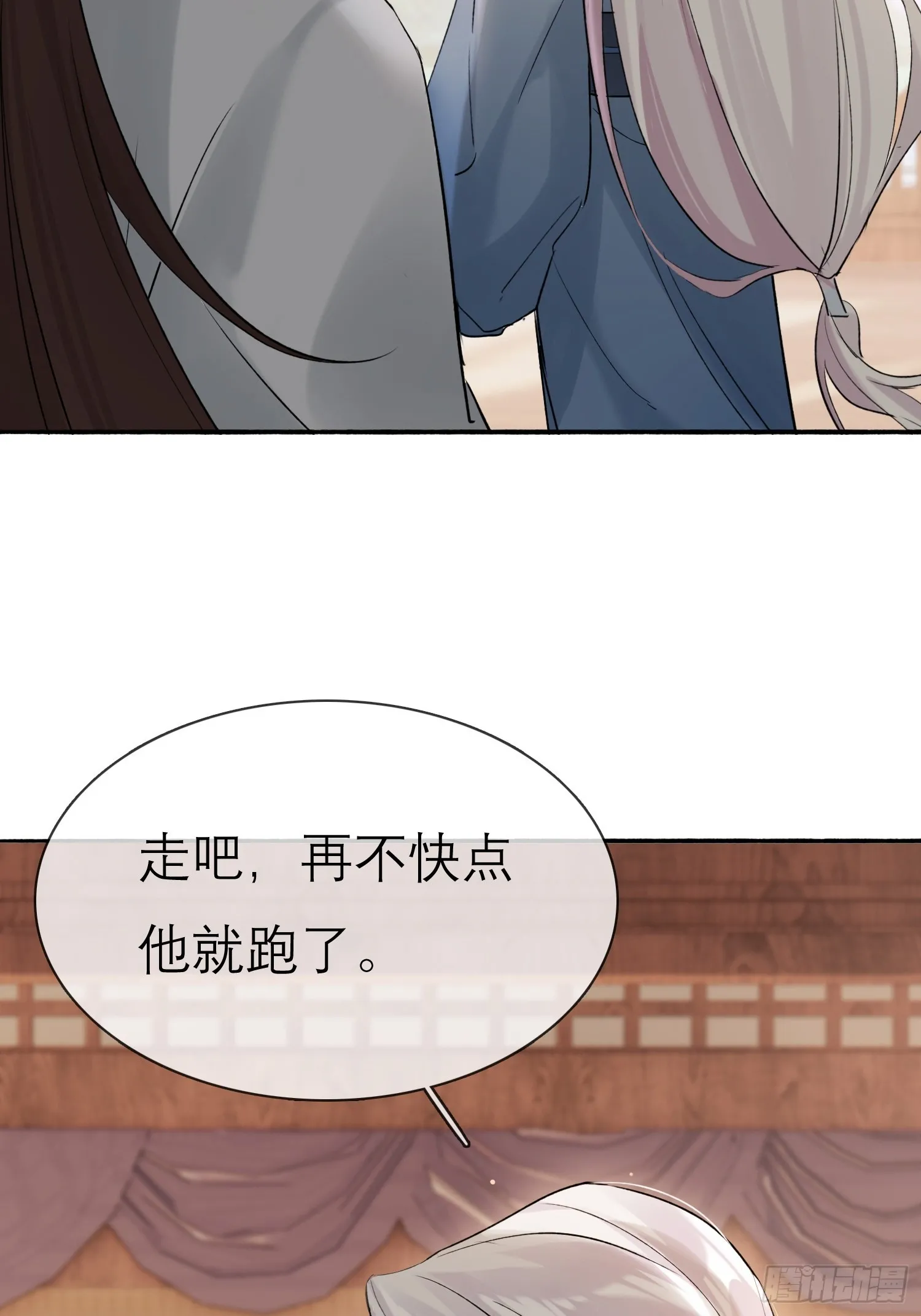 跟在我身边 第56页