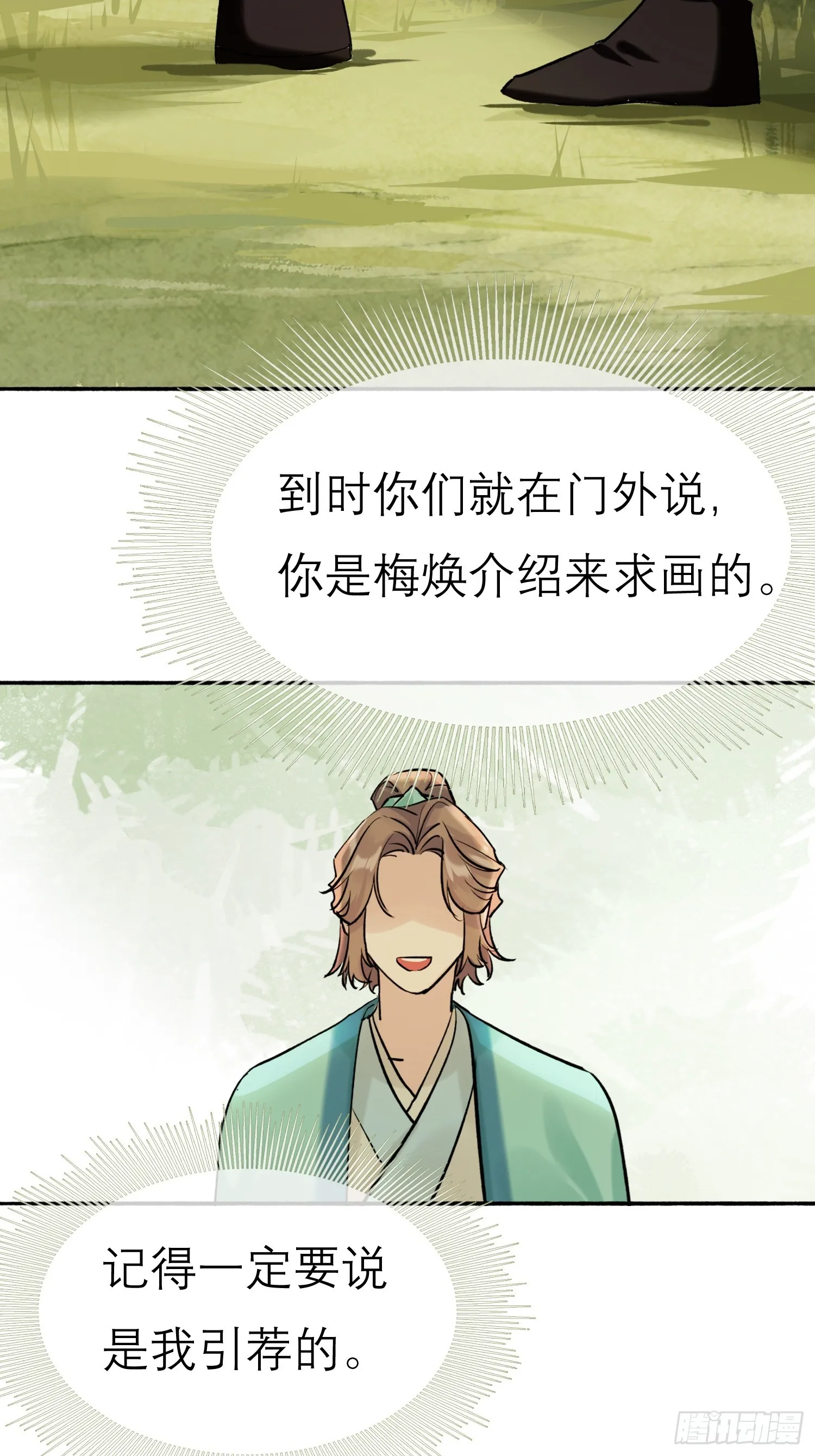 画中世界 第9页