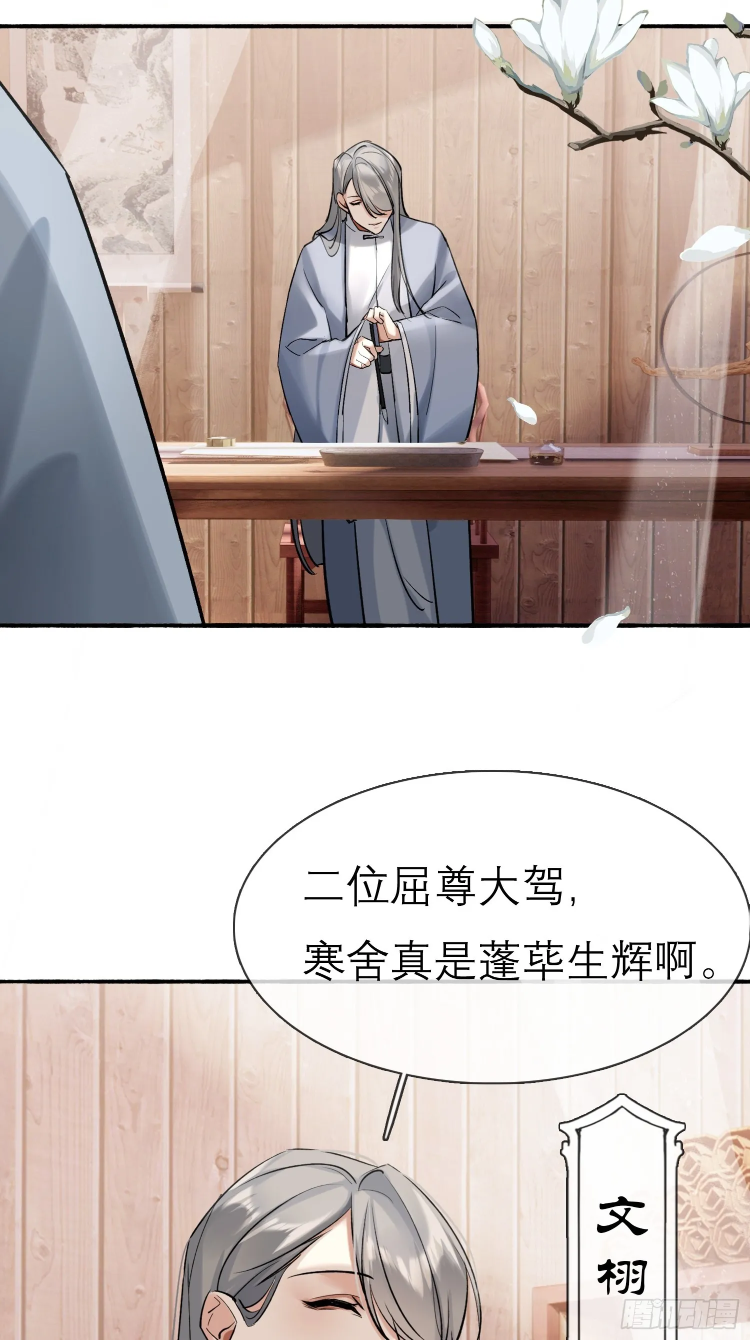 画中世界 第14页