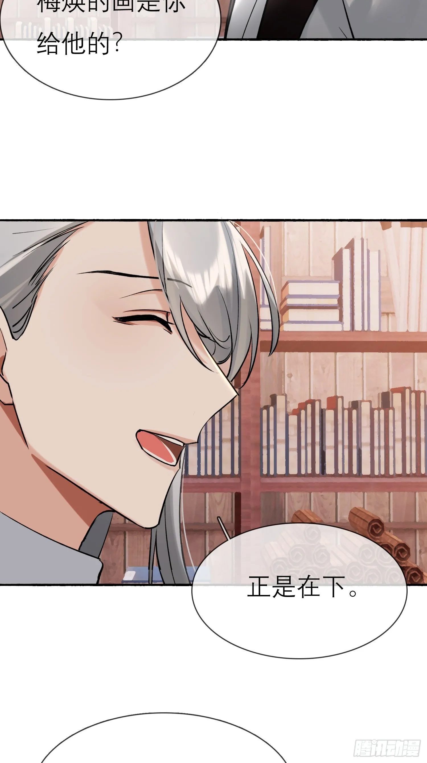 画中世界 第17页