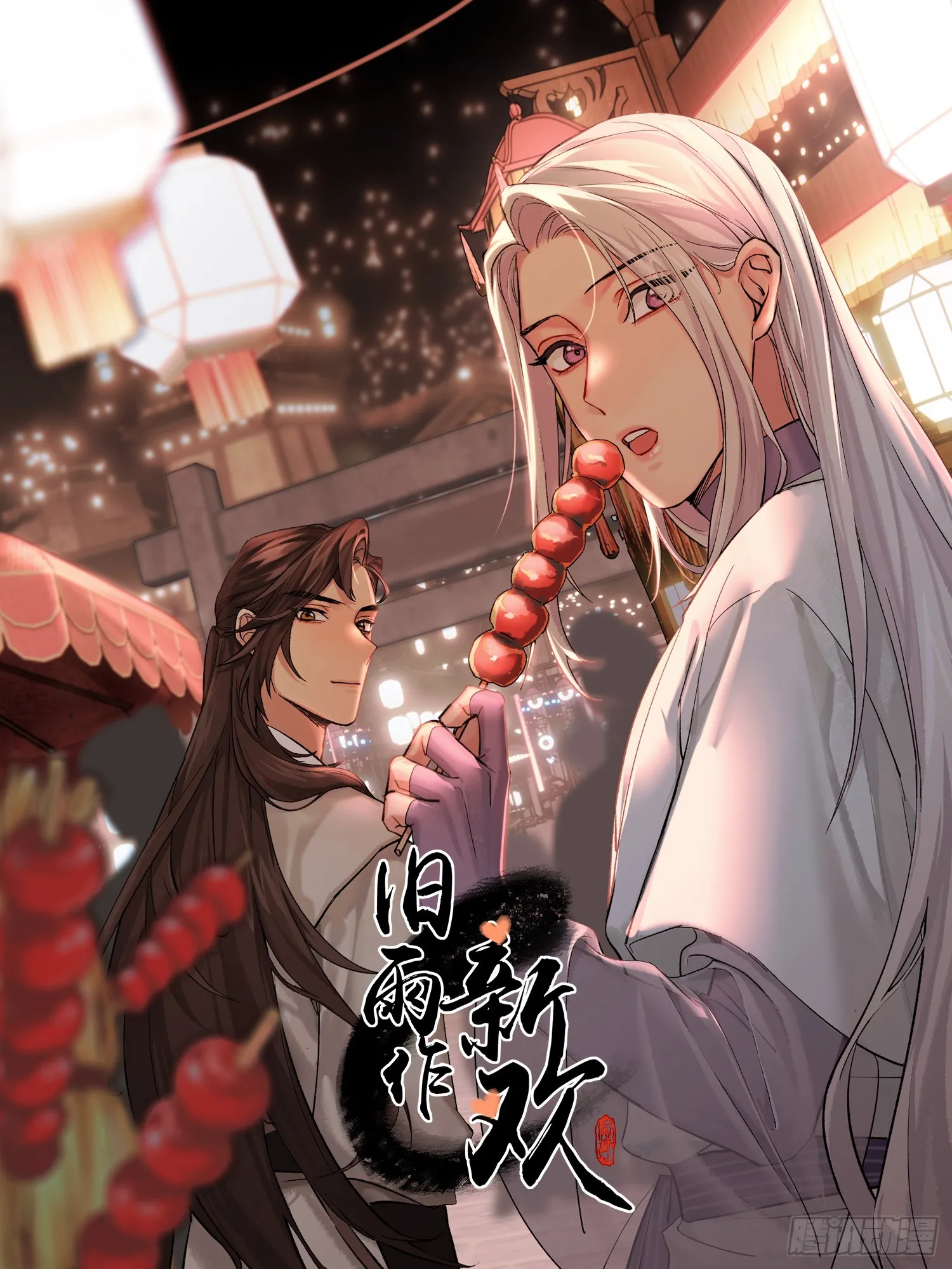 大火！ 第6页