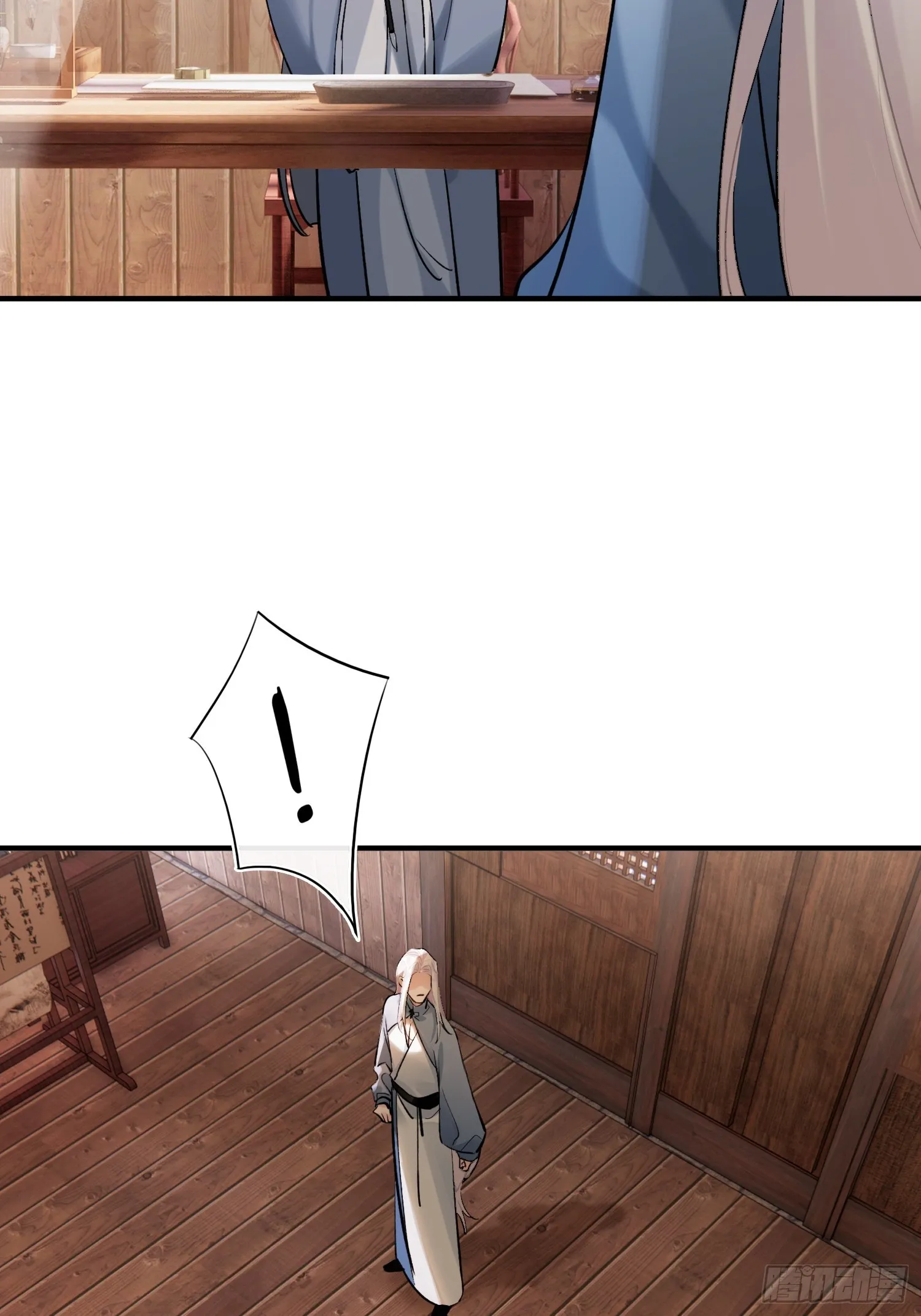 大火！ 第11页