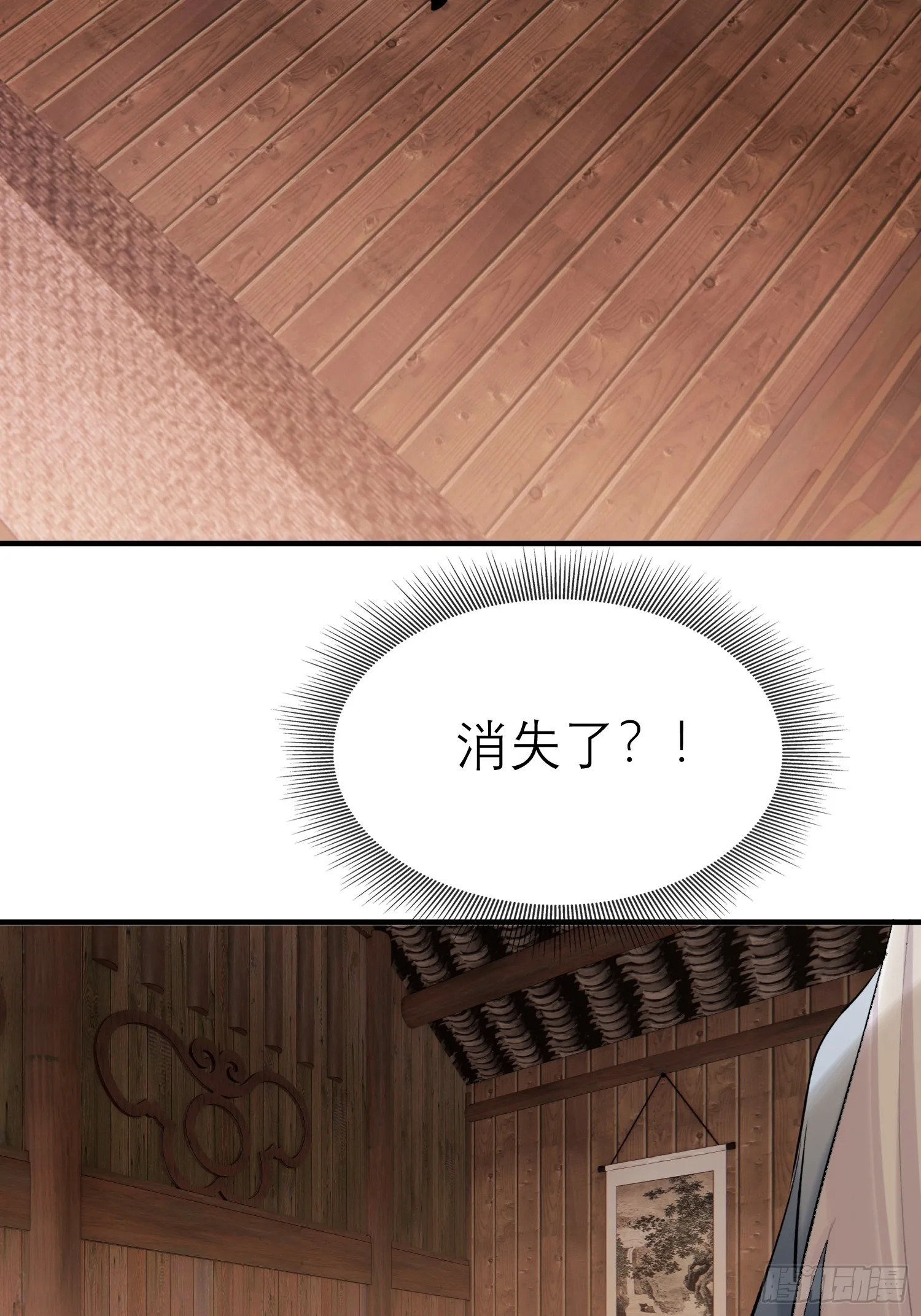 大火！ 第12页