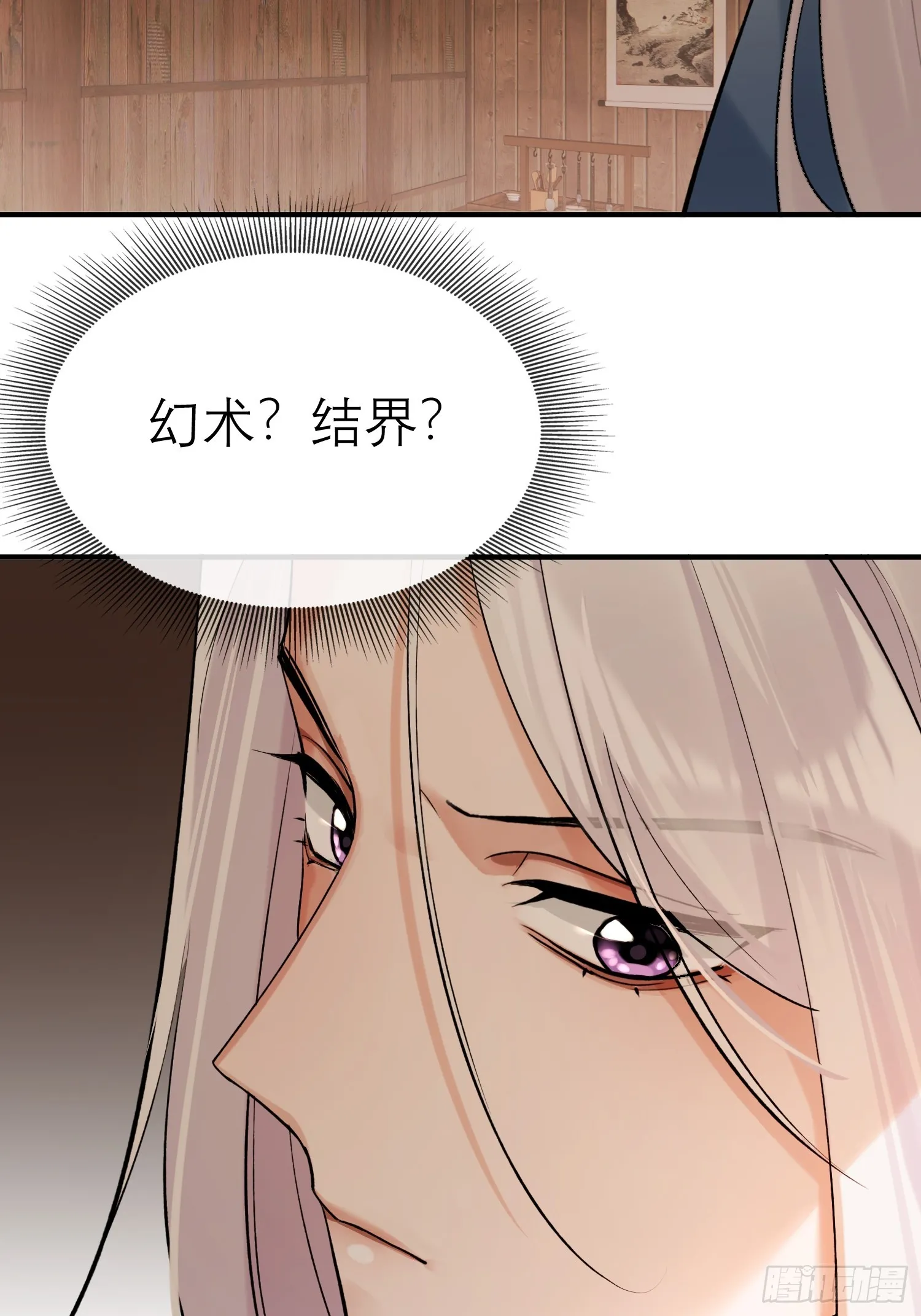 大火！ 第13页