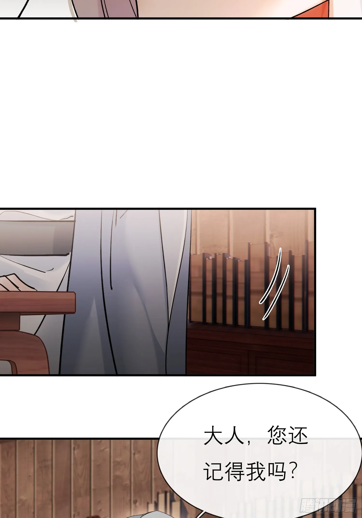 大火！ 第14页