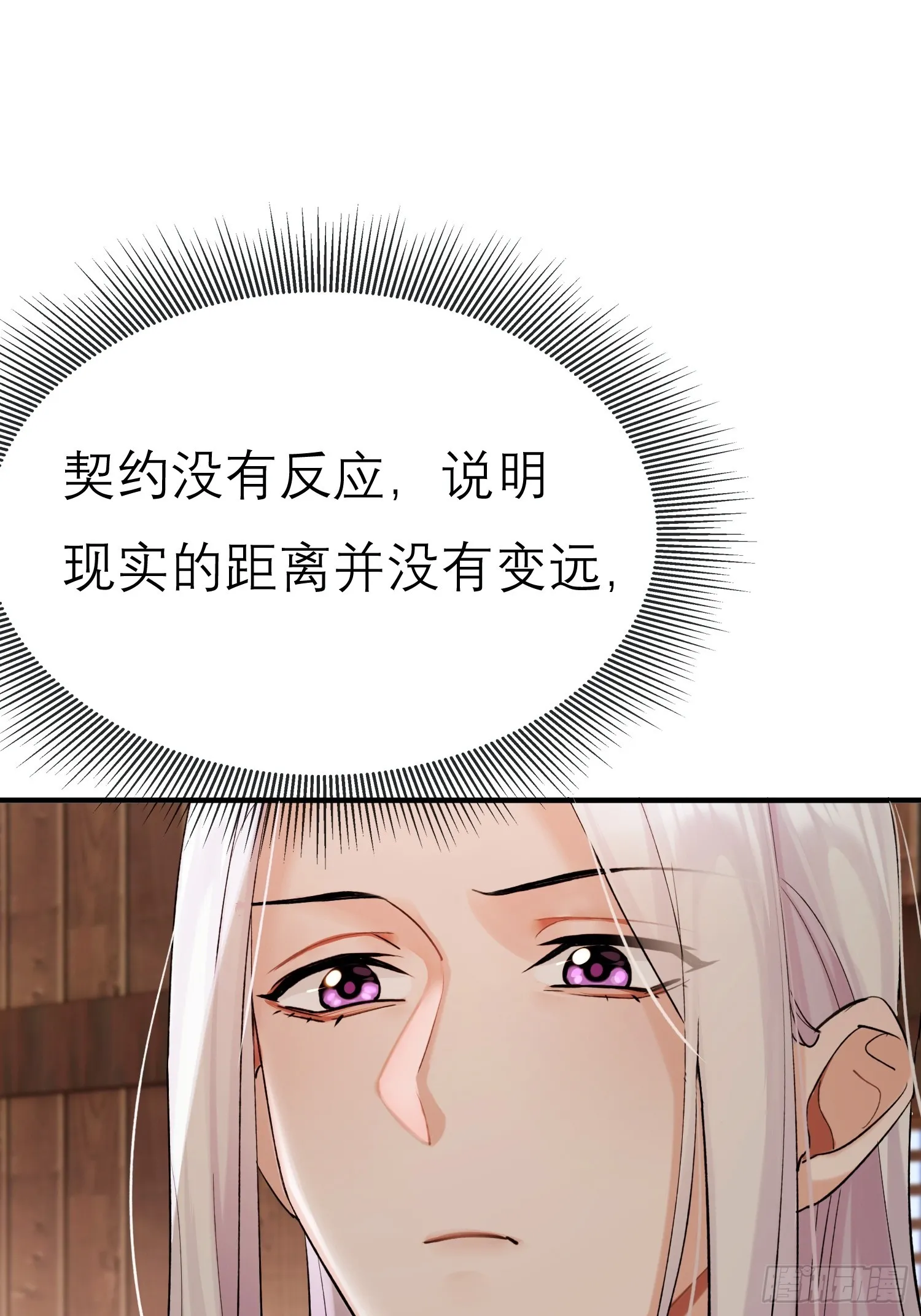 大火！ 第16页