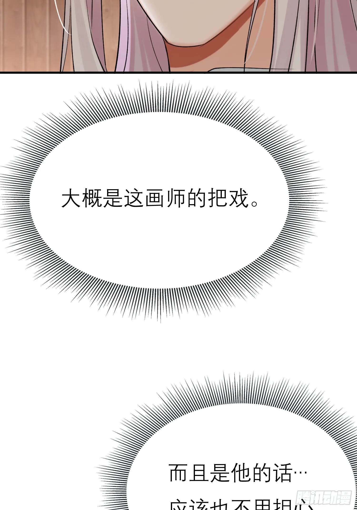 大火！ 第17页