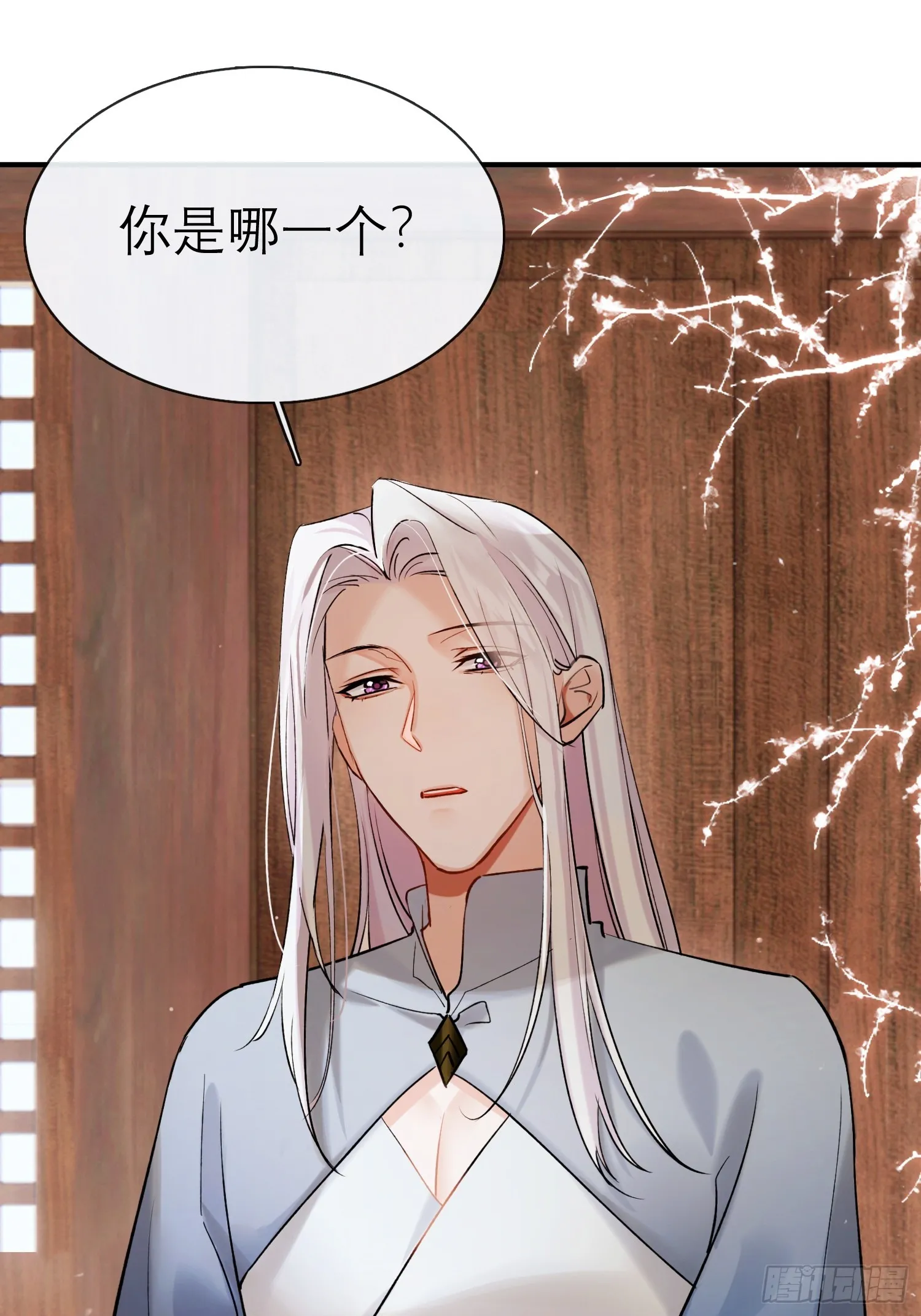 大火！ 第19页