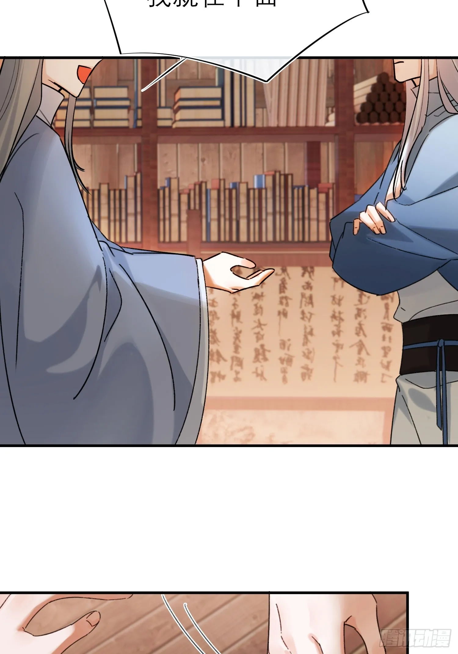 大火！ 第22页
